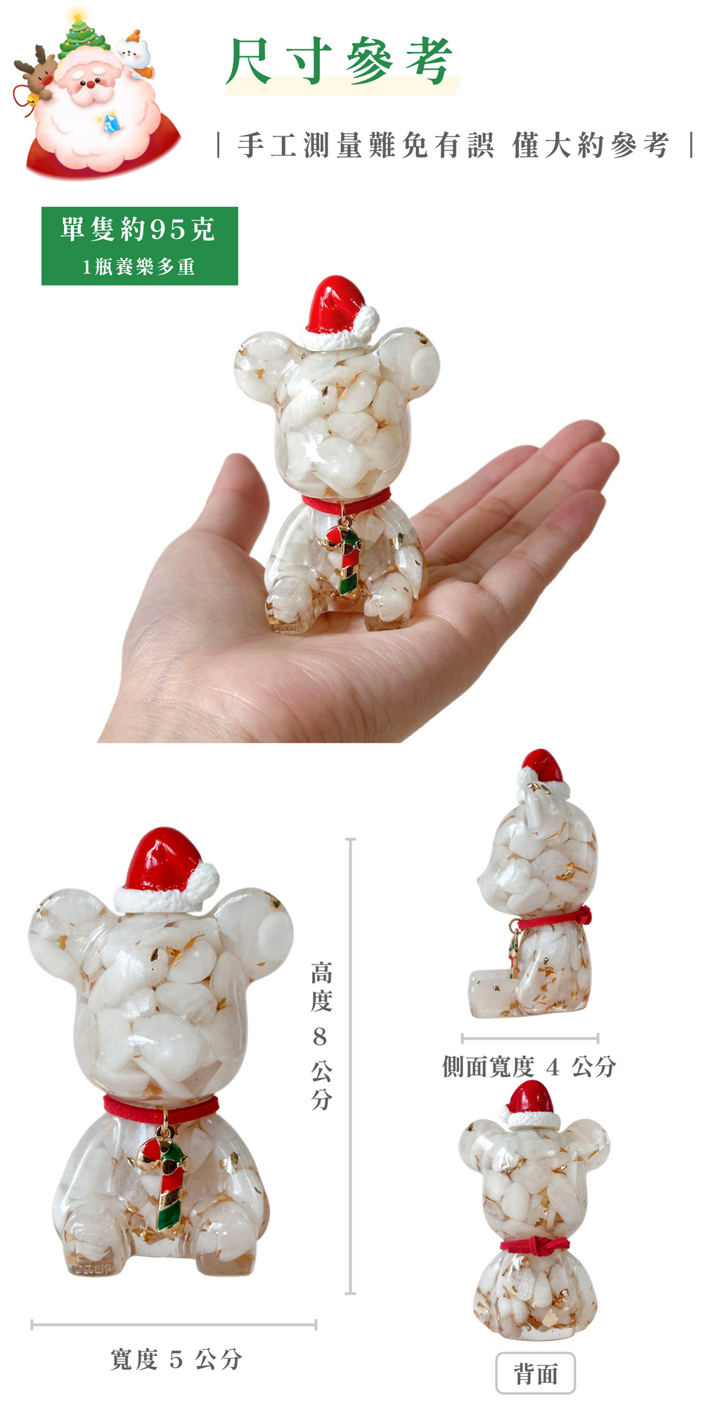 彤恩時尚_聖誕水晶熊禮盒-_LINE禮物限定_月光石 &紅虎眼石 (4)