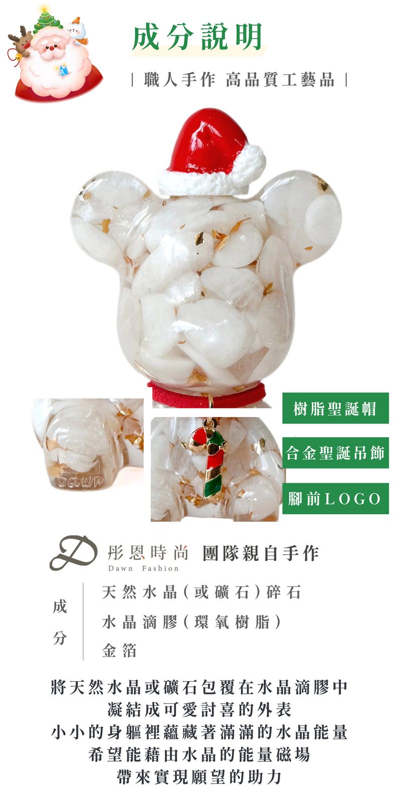 彤恩時尚_聖誕水晶熊禮盒-_LINE禮物限定_月光石 &紅虎眼石 (9)