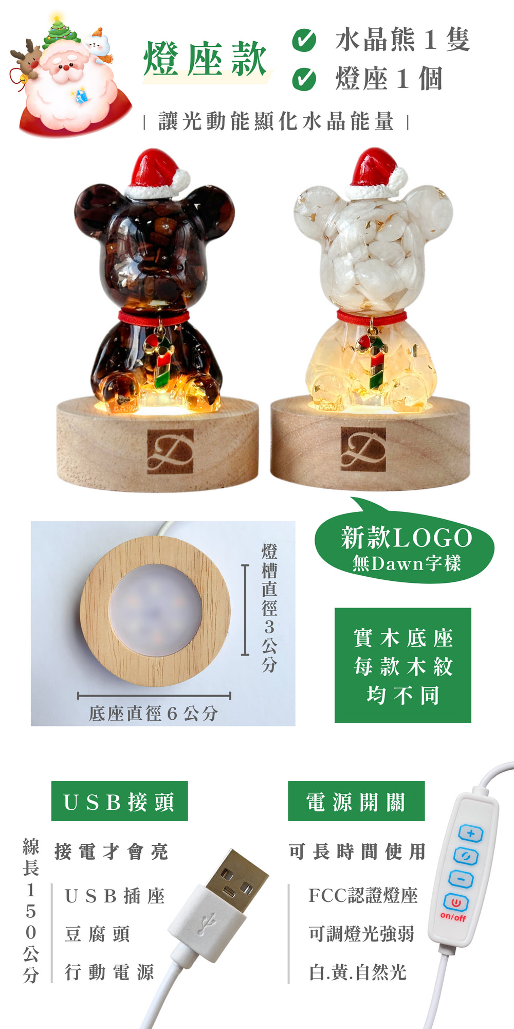 彤恩時尚_聖誕水晶熊禮盒-_LINE禮物限定_月光石 &紅虎眼石 (5)