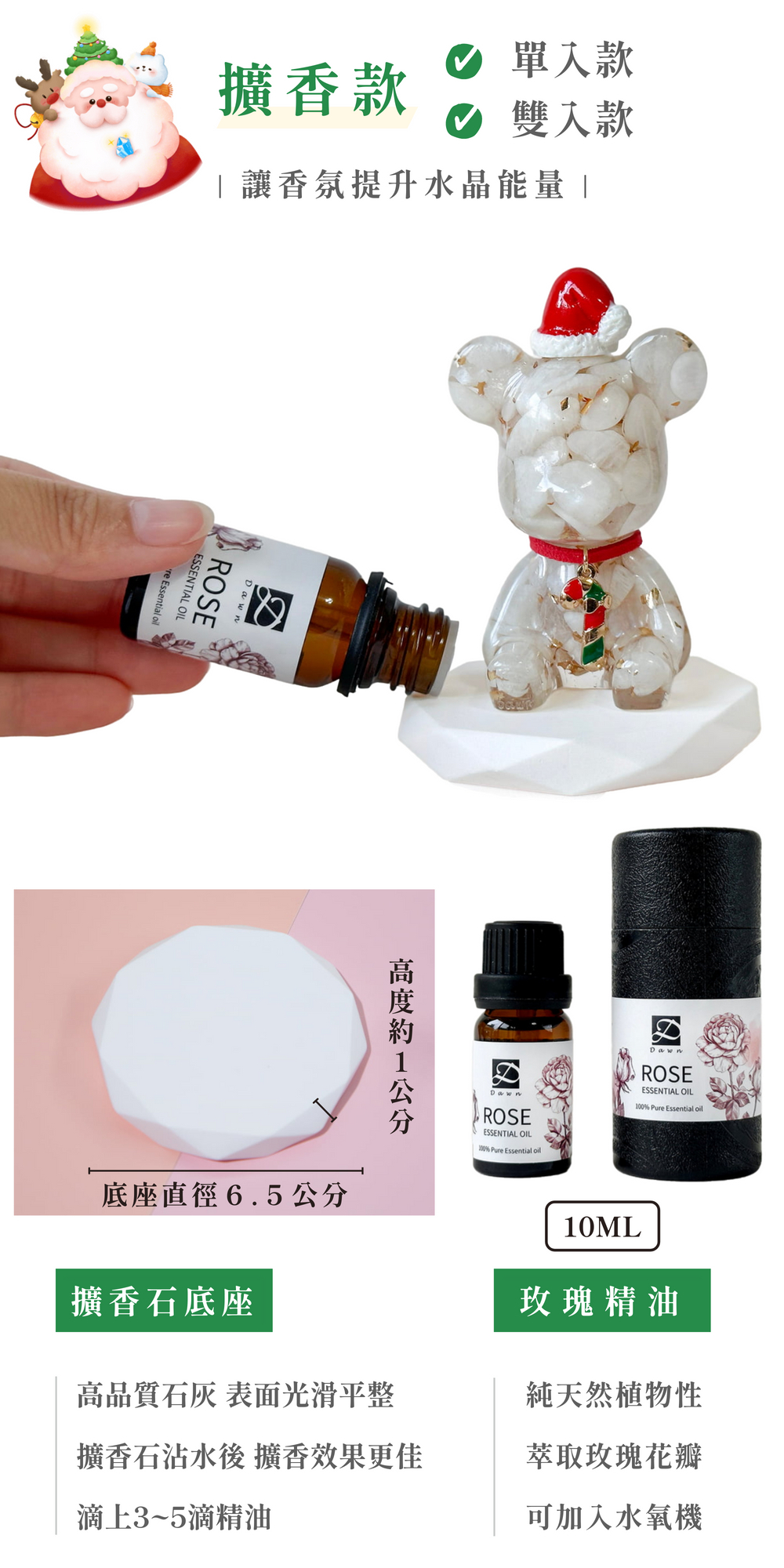 彤恩時尚_聖誕水晶熊禮盒-_LINE禮物限定_月光石 &紅虎眼石 (6)