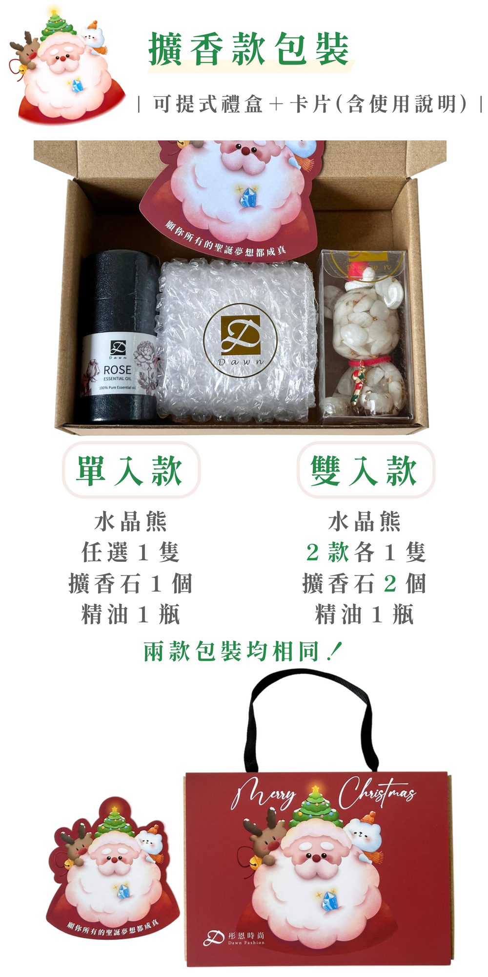 彤恩時尚_聖誕水晶熊禮盒-_LINE禮物限定_月光石 &紅虎眼石 (11)