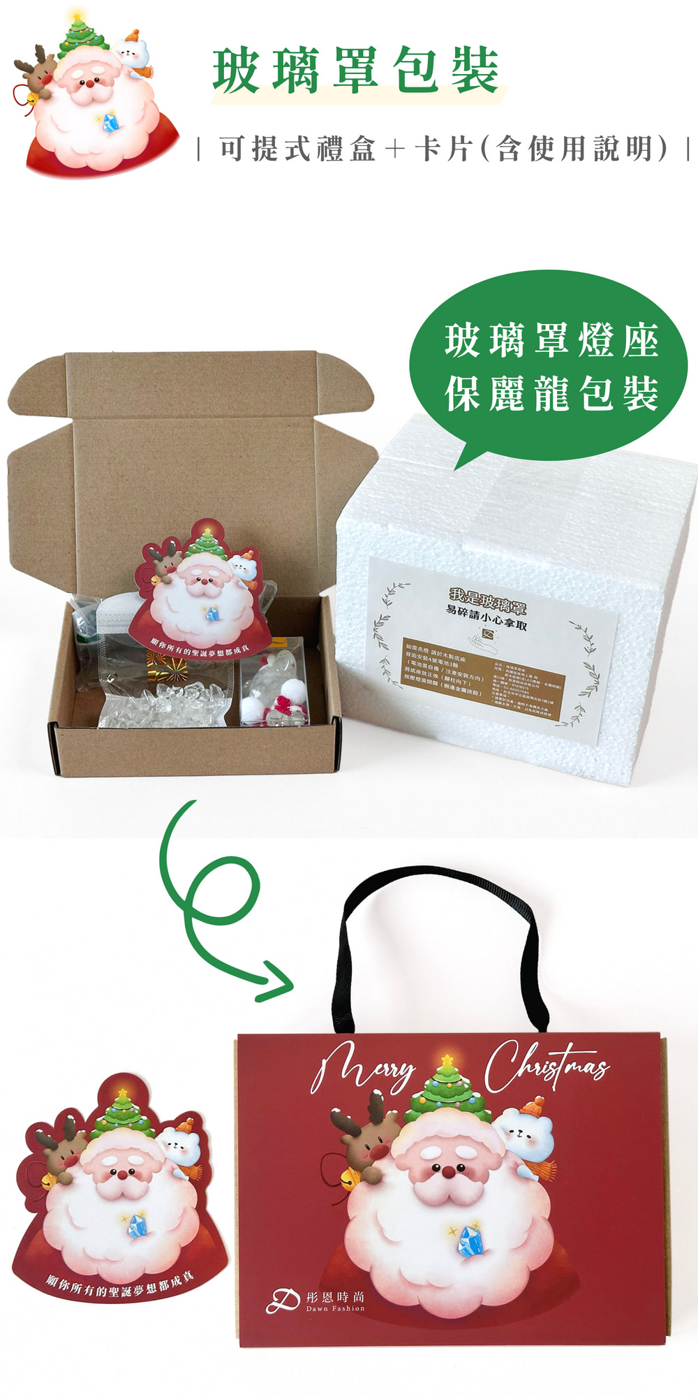 彤恩時尚_聖誕水晶熊禮盒-_LINE禮物限定_月光石 &紅虎眼石 (12)