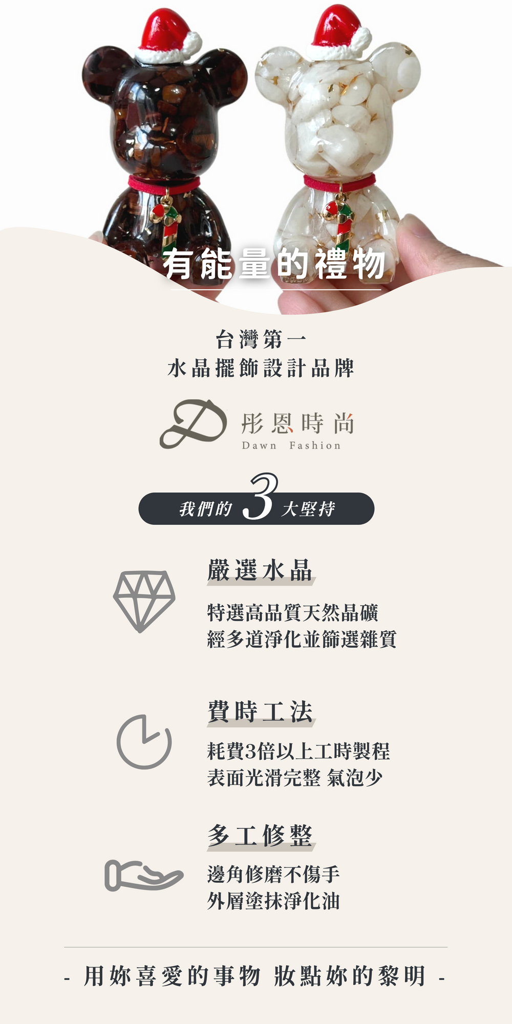 彤恩時尚_聖誕水晶熊禮盒-_LINE禮物限定_月光石 &紅虎眼石 (13)