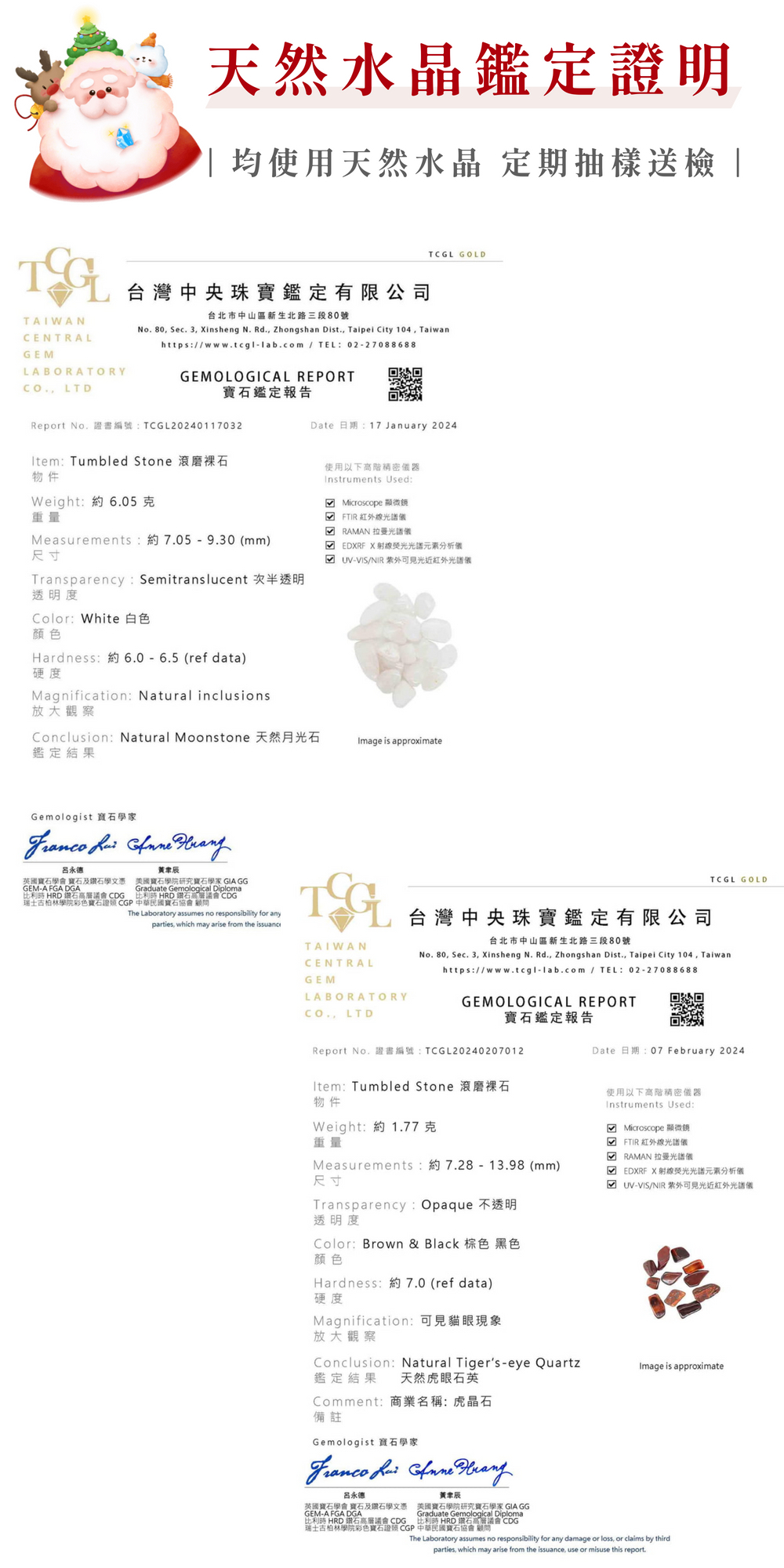 彤恩時尚_聖誕開運龍禮盒 (3)