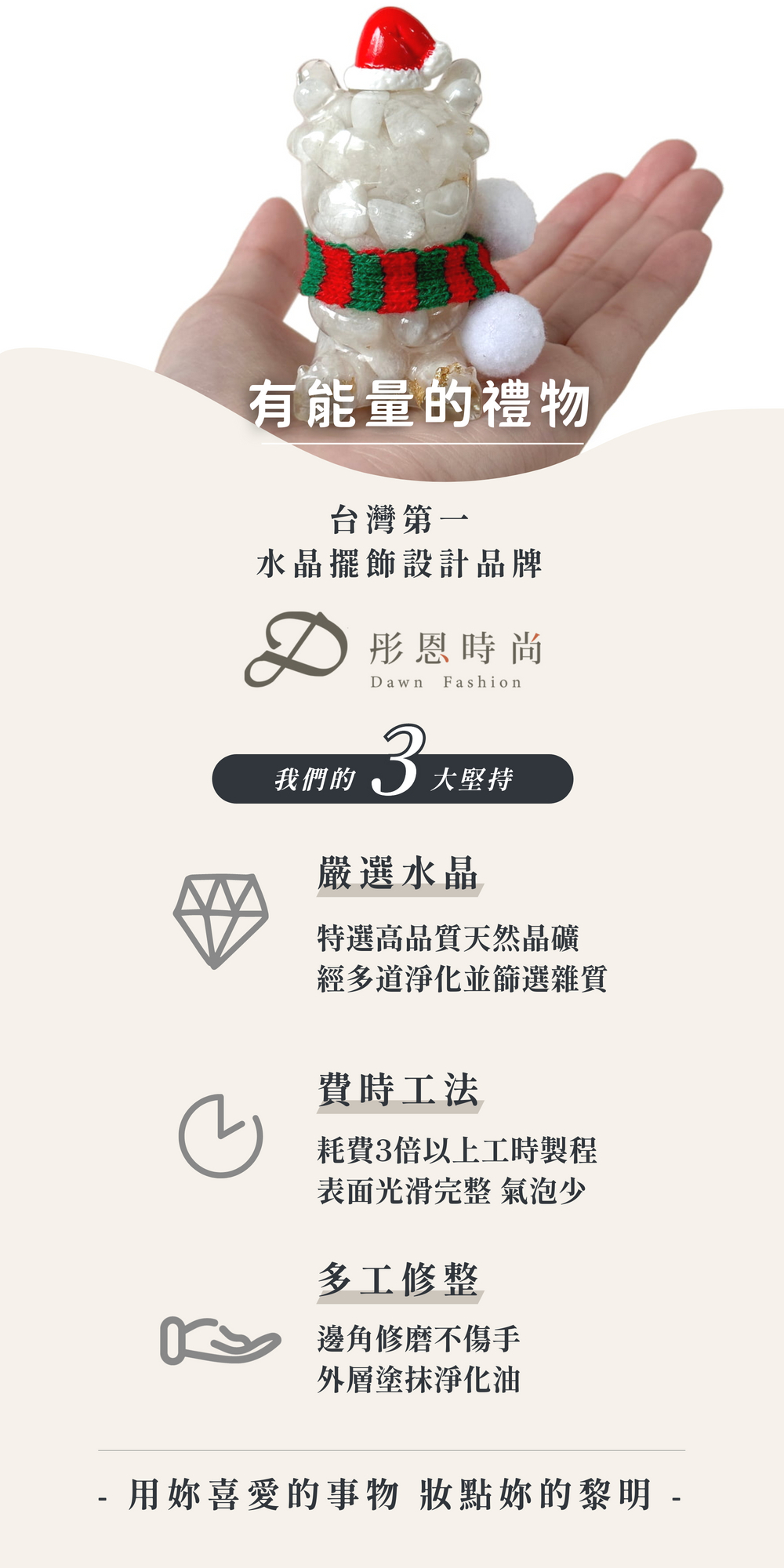 彤恩時尚_聖誕開運龍禮盒 (10)