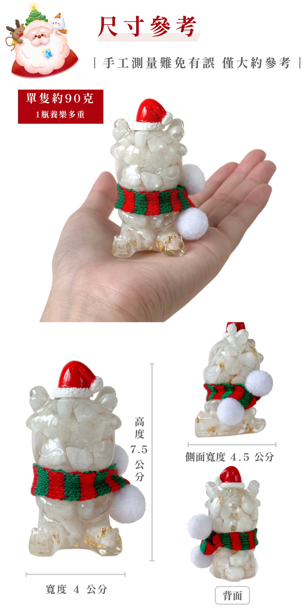 彤恩時尚_聖誕開運龍禮盒 (4)