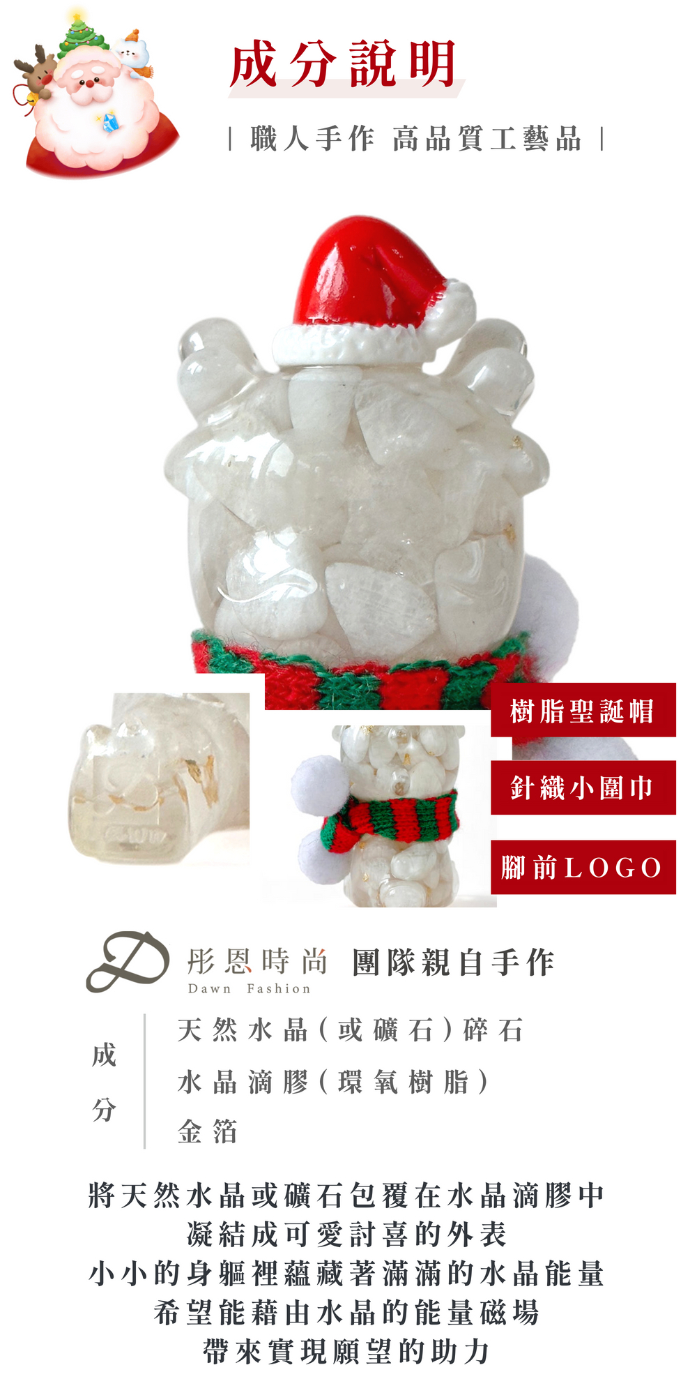 彤恩時尚_聖誕開運龍禮盒 (7)