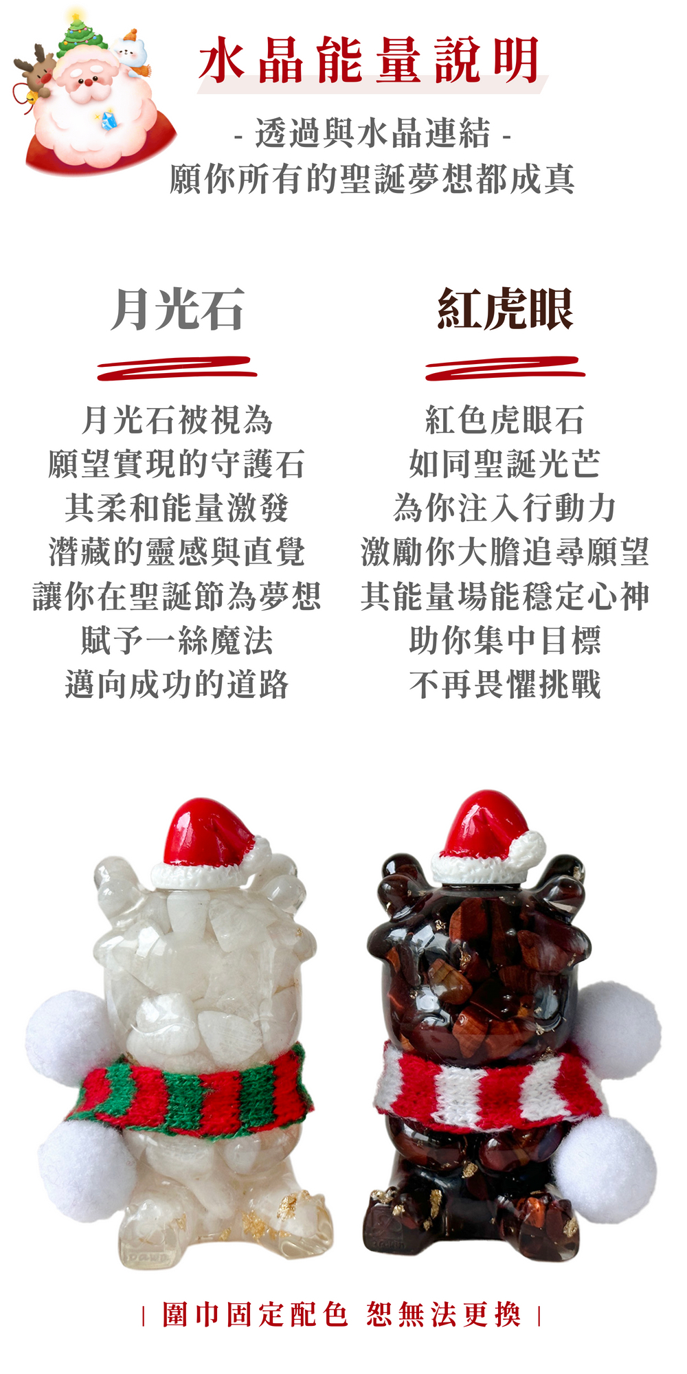 彤恩時尚_聖誕開運龍禮盒 (2)