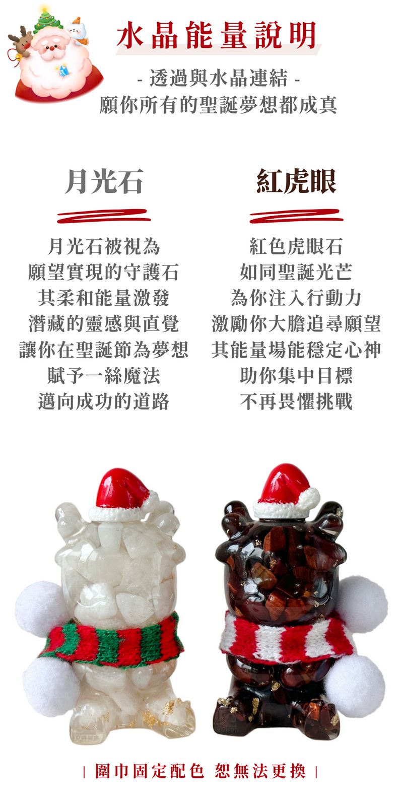 彤恩時尚_聖誕開運龍禮盒 (2)