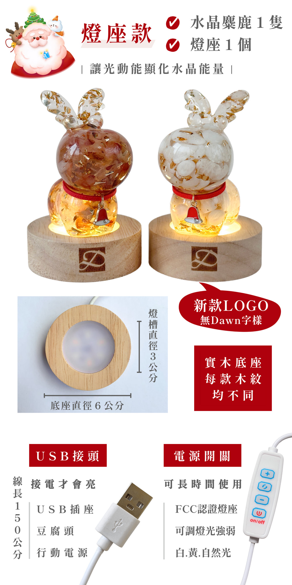 彤恩時尚_聖誕麋鹿禮盒 (5)