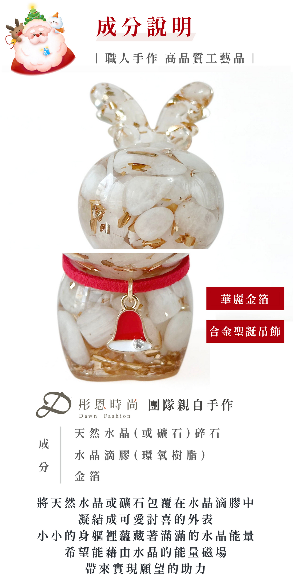 彤恩時尚_聖誕麋鹿禮盒 (7)