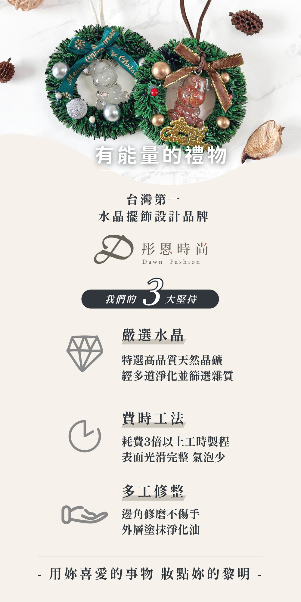 彤恩時尚_XS熊聖誕花圈_月光石 & 太陽石 (7)