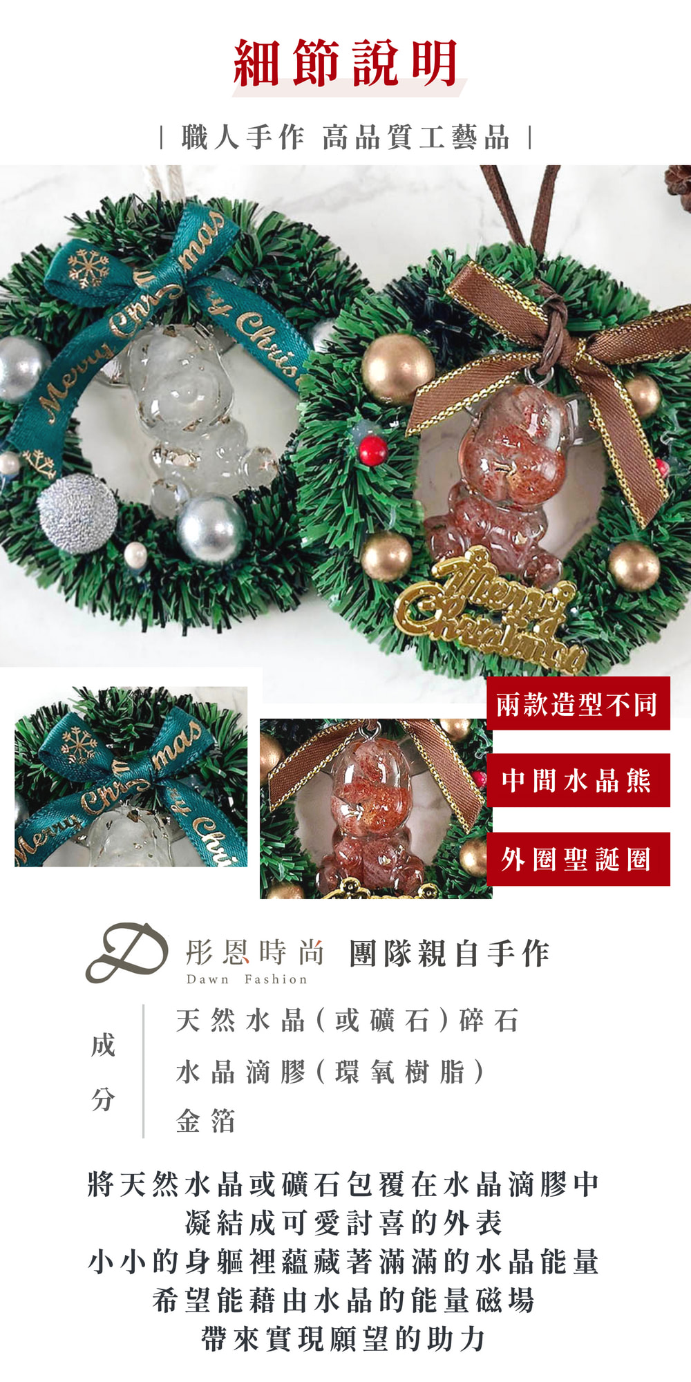 彤恩時尚_XS熊聖誕花圈_月光石 & 太陽石 (5)