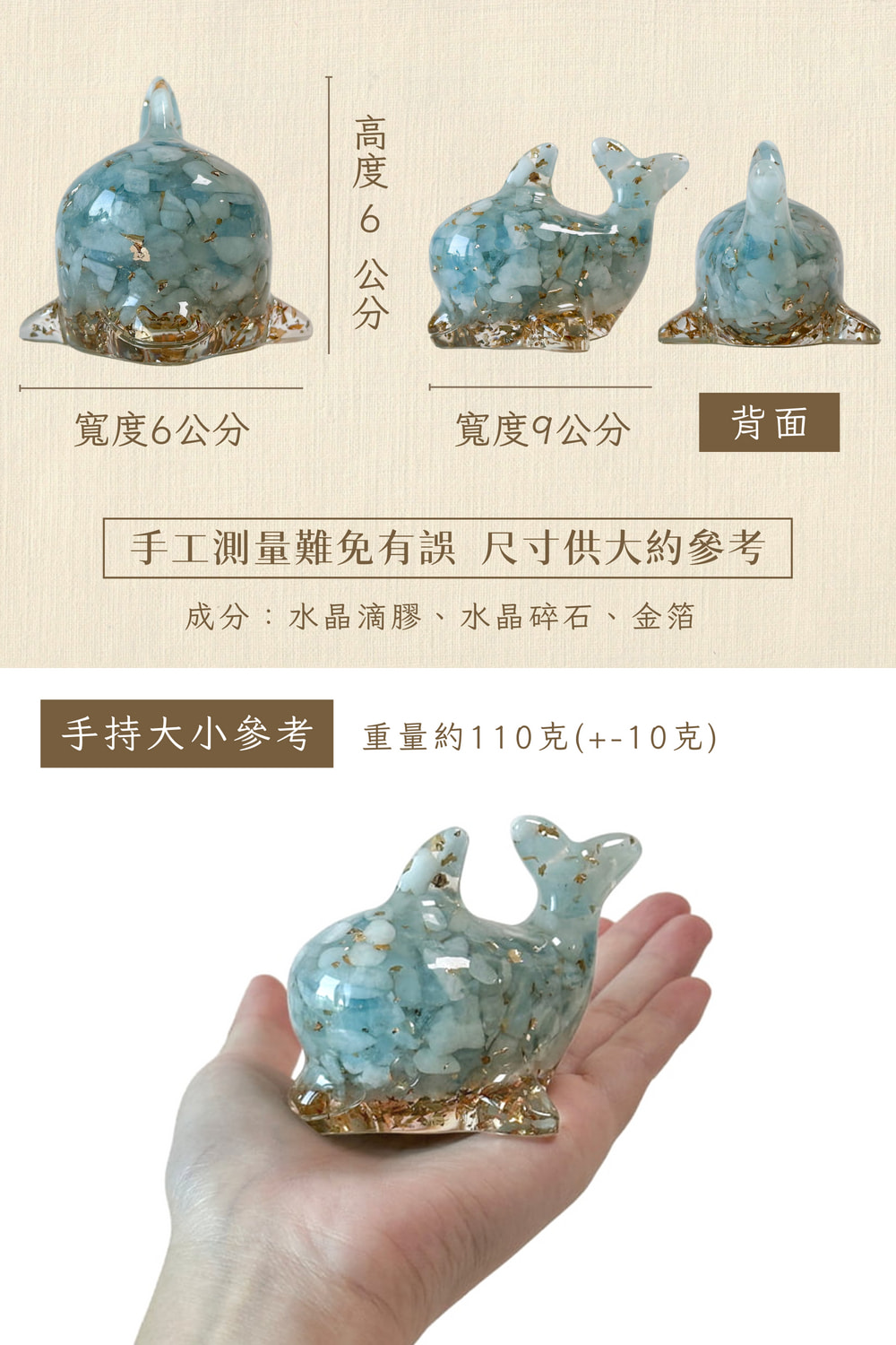 彤恩時尚-水晶海豚 (3)
