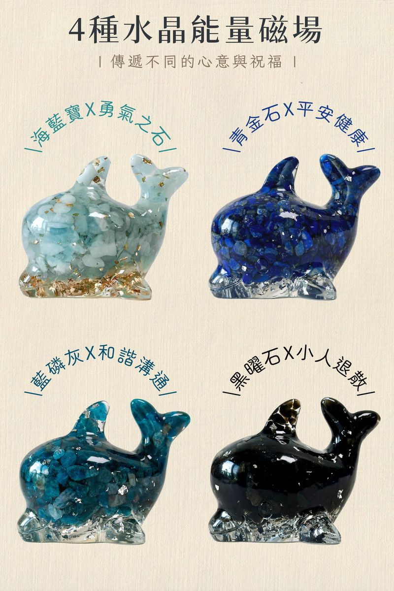 彤恩時尚-水晶海豚 (2)