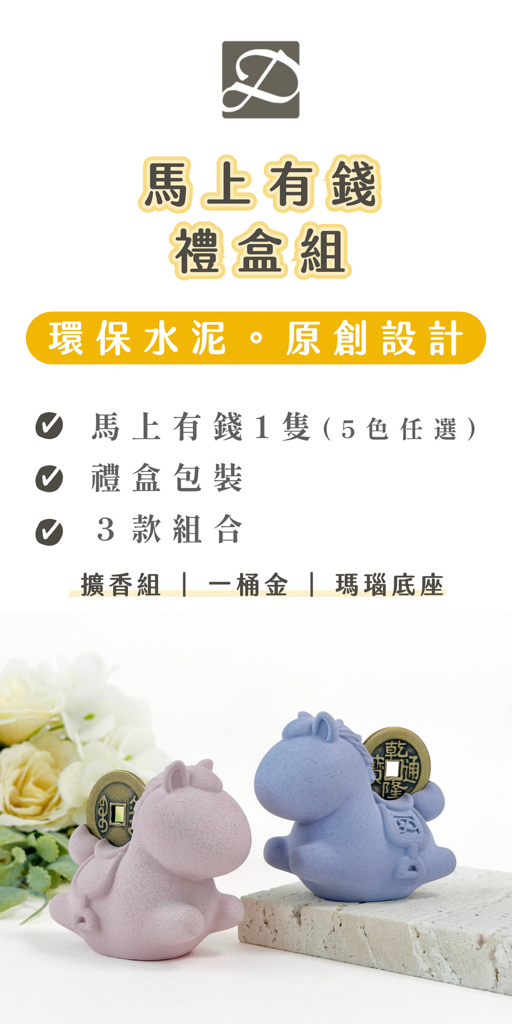彤恩時尚_水泥款_馬上有錢 (1)