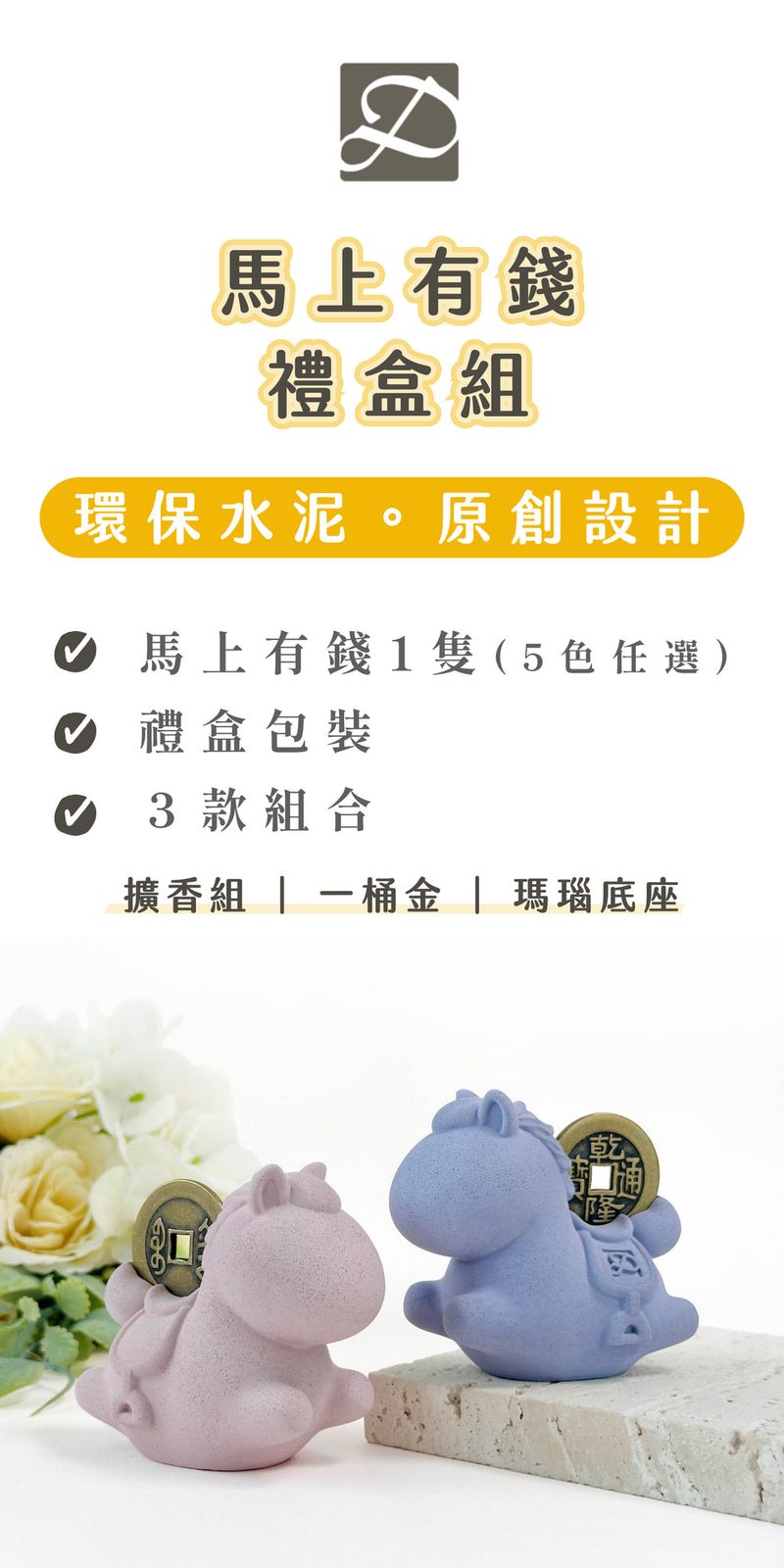 彤恩時尚_水泥款_馬上有錢 (1)