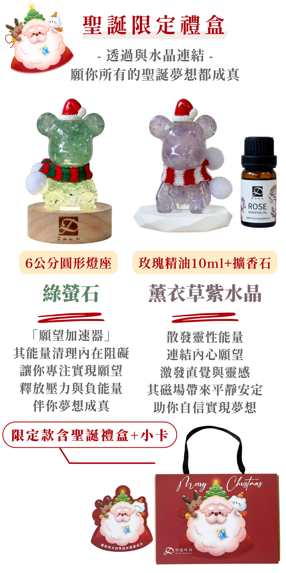 彤恩時尚_聖誕水晶熊禮盒 (2)