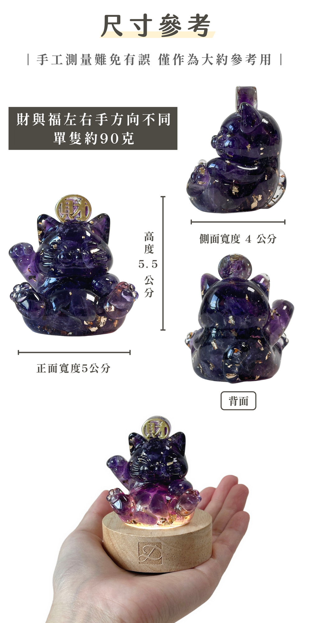 彤恩時尚_福財貓6公分燈座禮盒 (5)