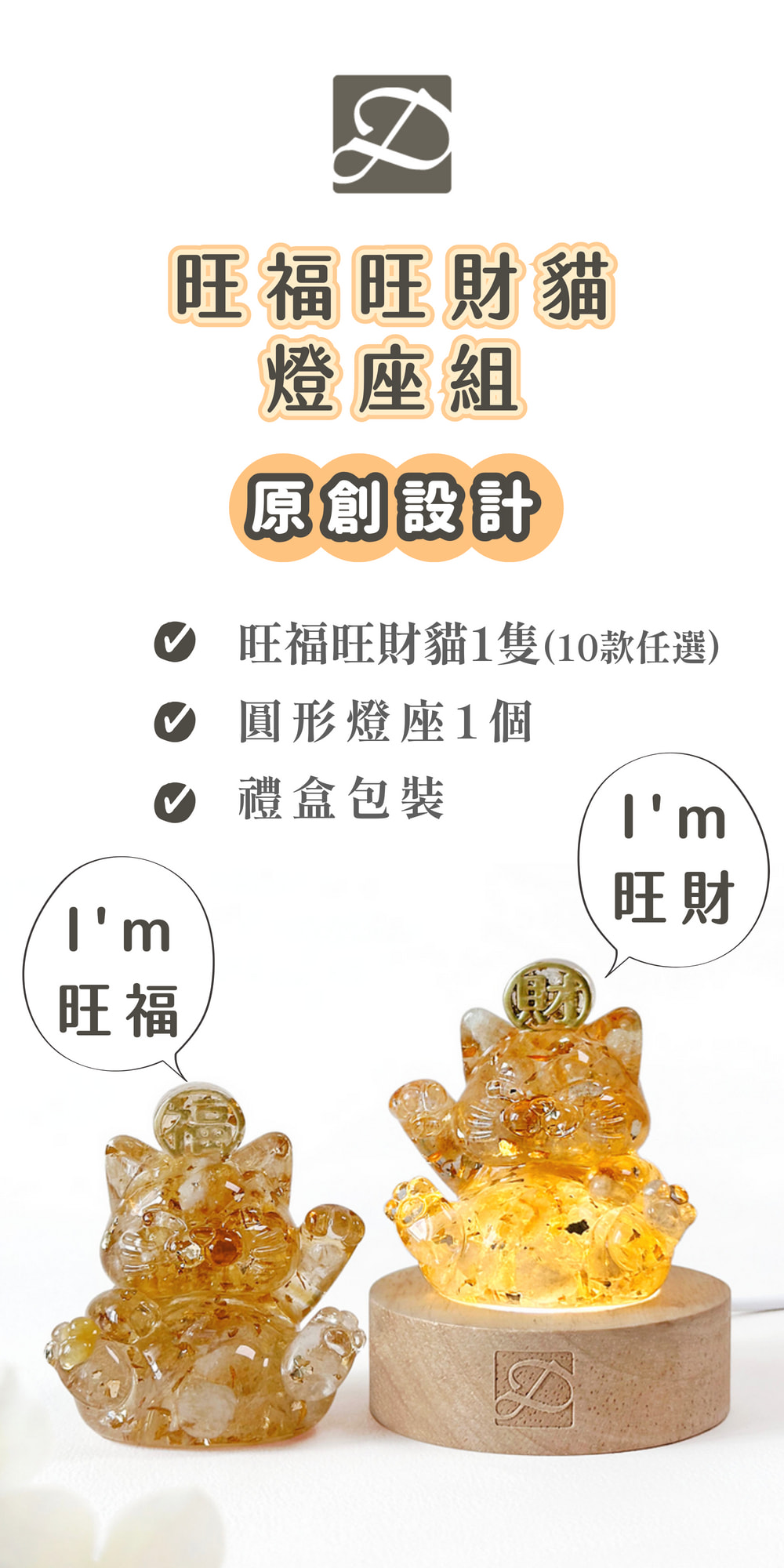 彤恩時尚_福財貓6公分燈座禮盒 (1)