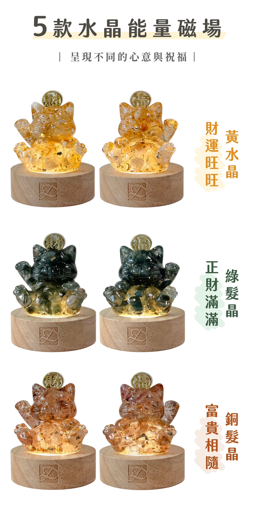 彤恩時尚_福財貓6公分燈座禮盒 (2)