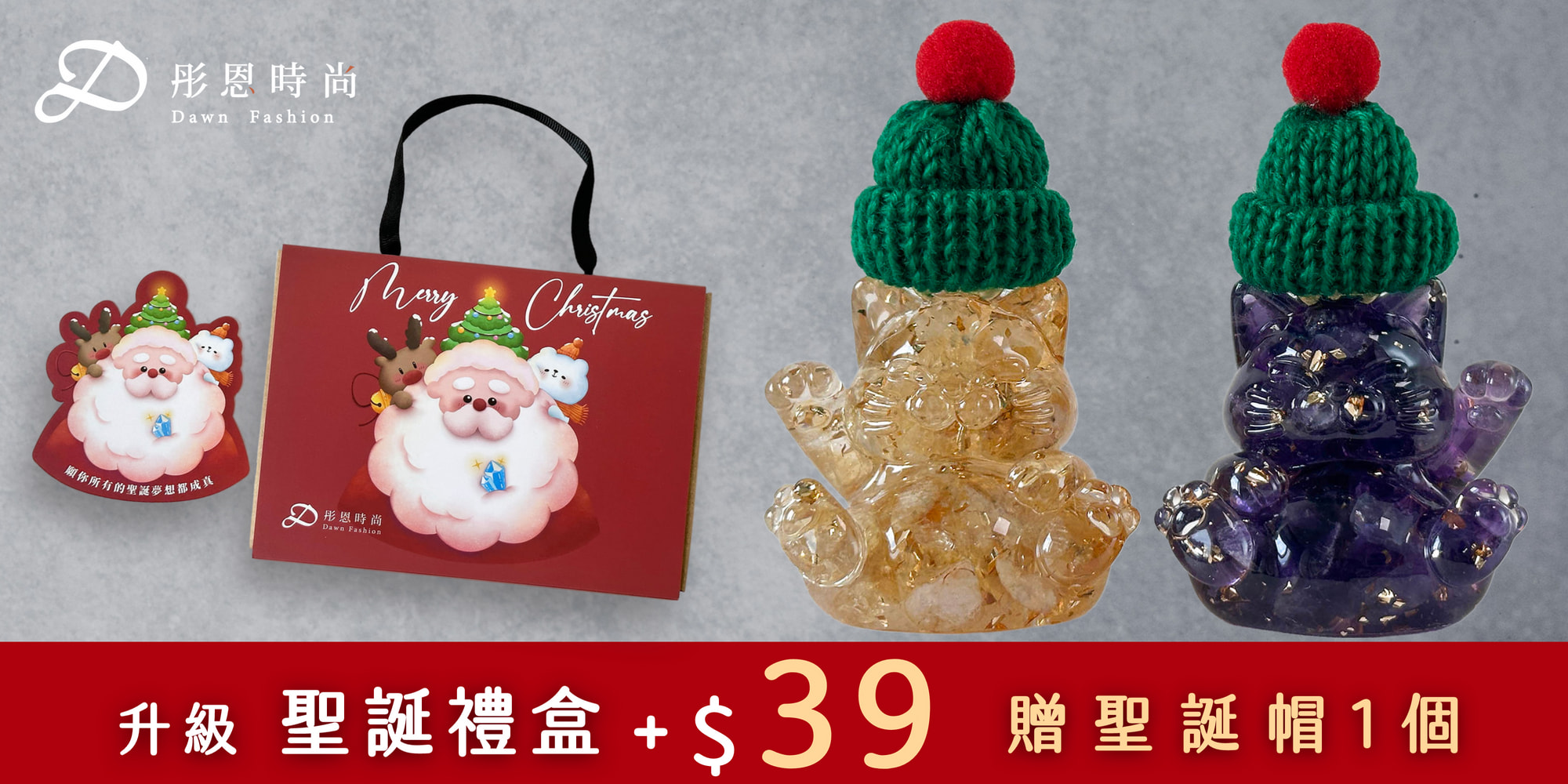 005_升級聖誕禮盒_vivipic