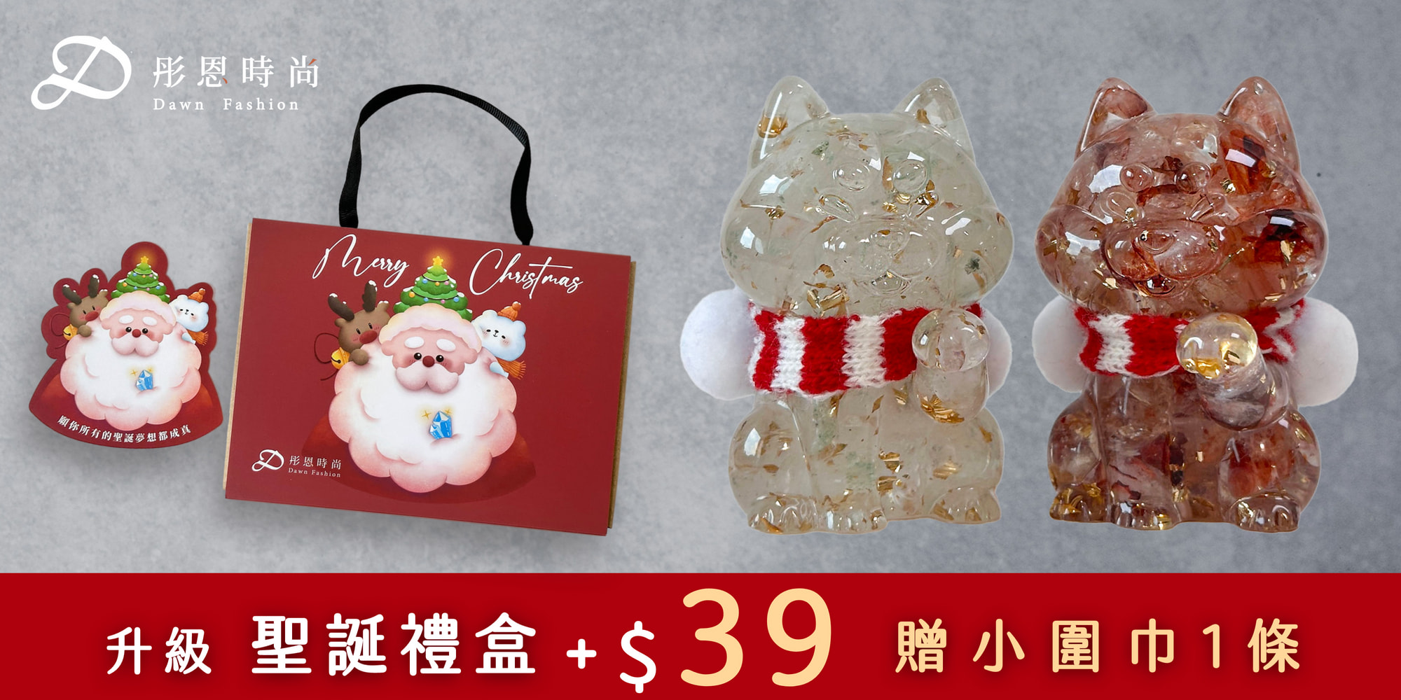 升級聖誕禮盒 (4)