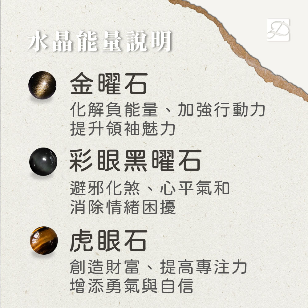 金曜石 彩眼黑曜石 虎眼石 黑髮晶.jpg