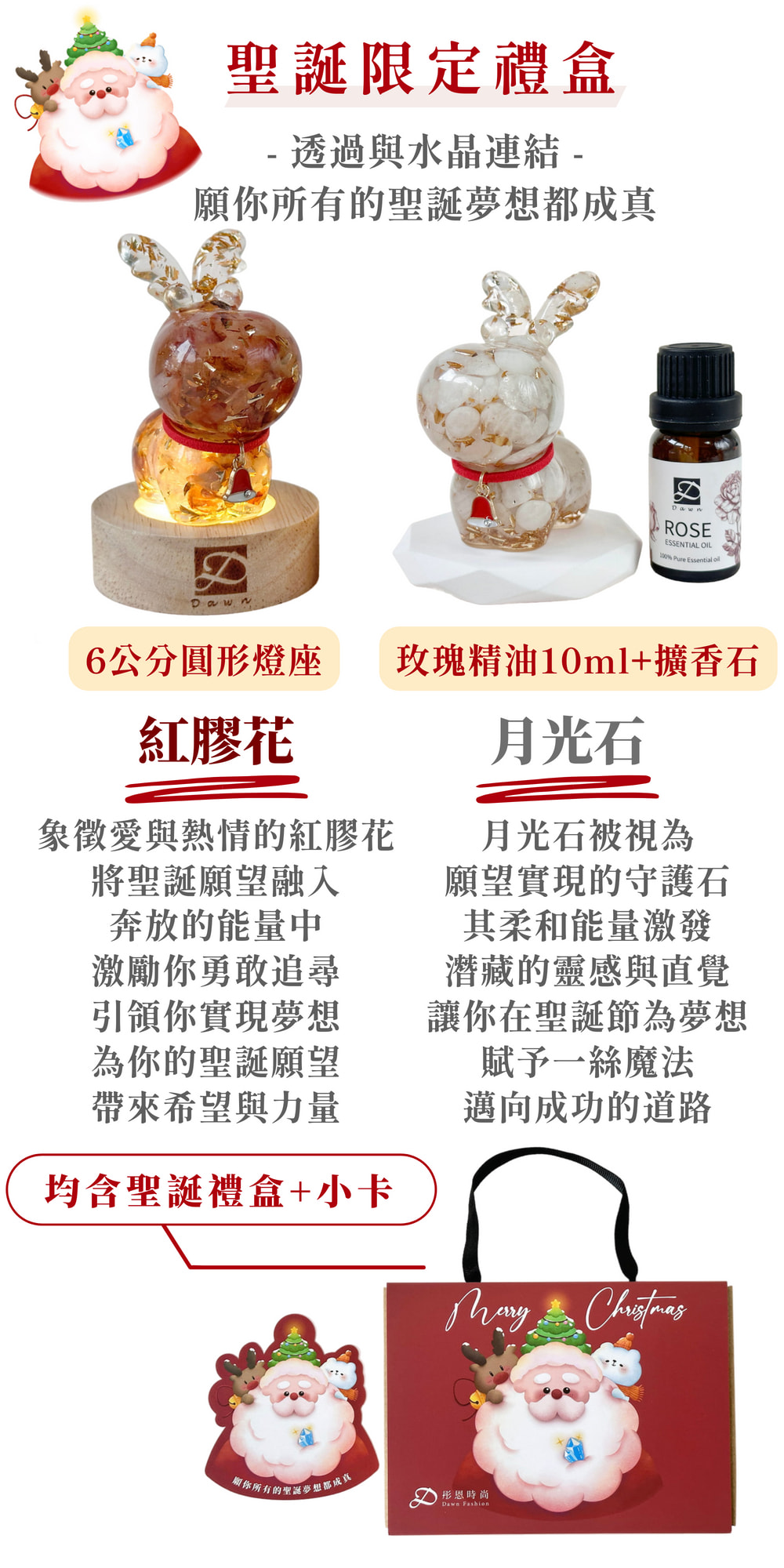 彤恩時尚_聖誕麋鹿禮盒_蝦皮