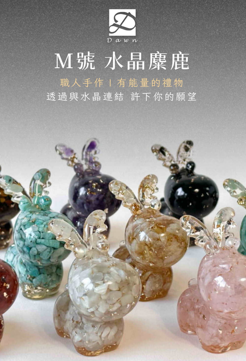 彤恩時尚_M號水晶麋鹿 (1)
