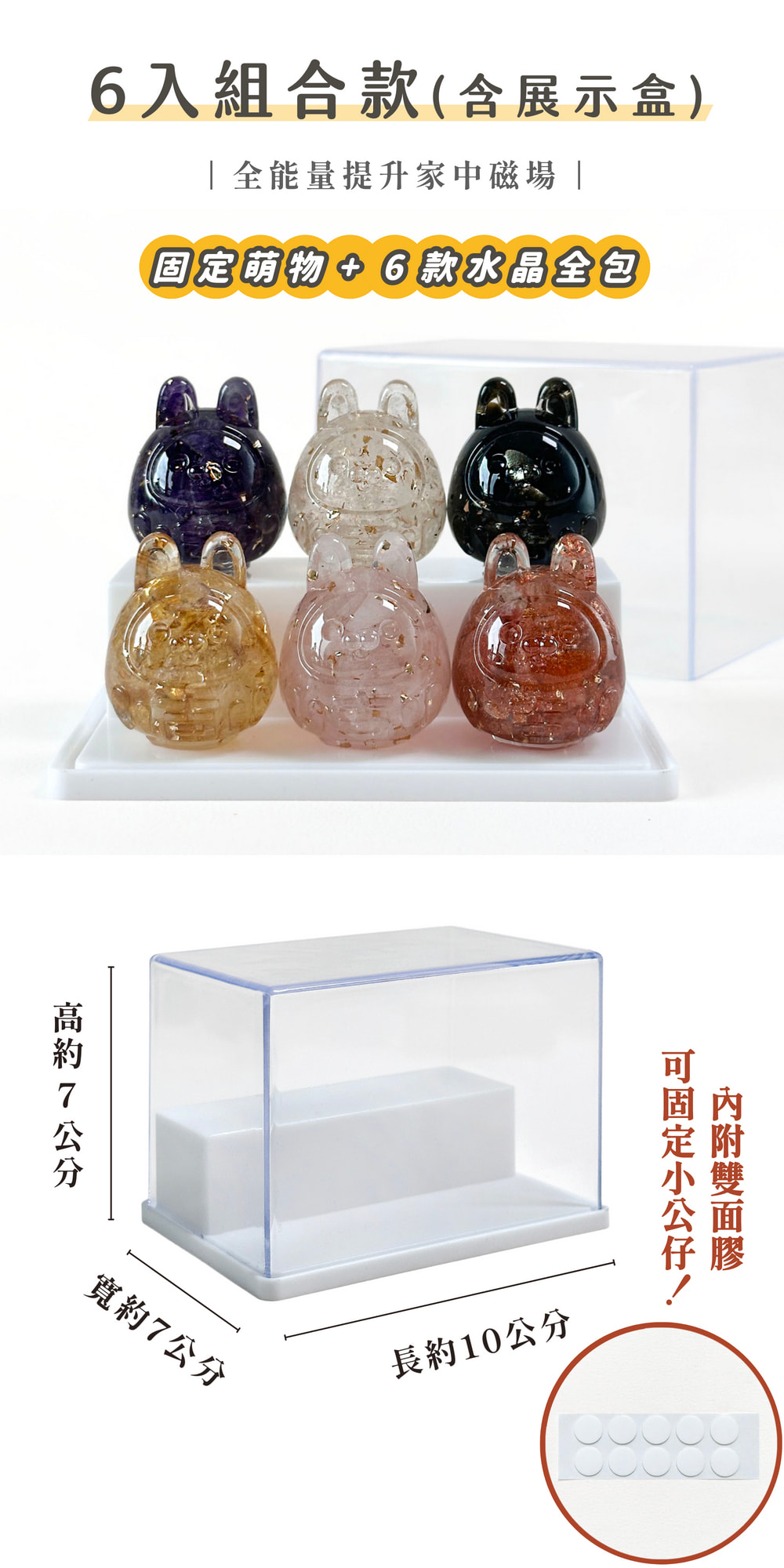 彤恩時尚_達摩水晶小公仔 (11)