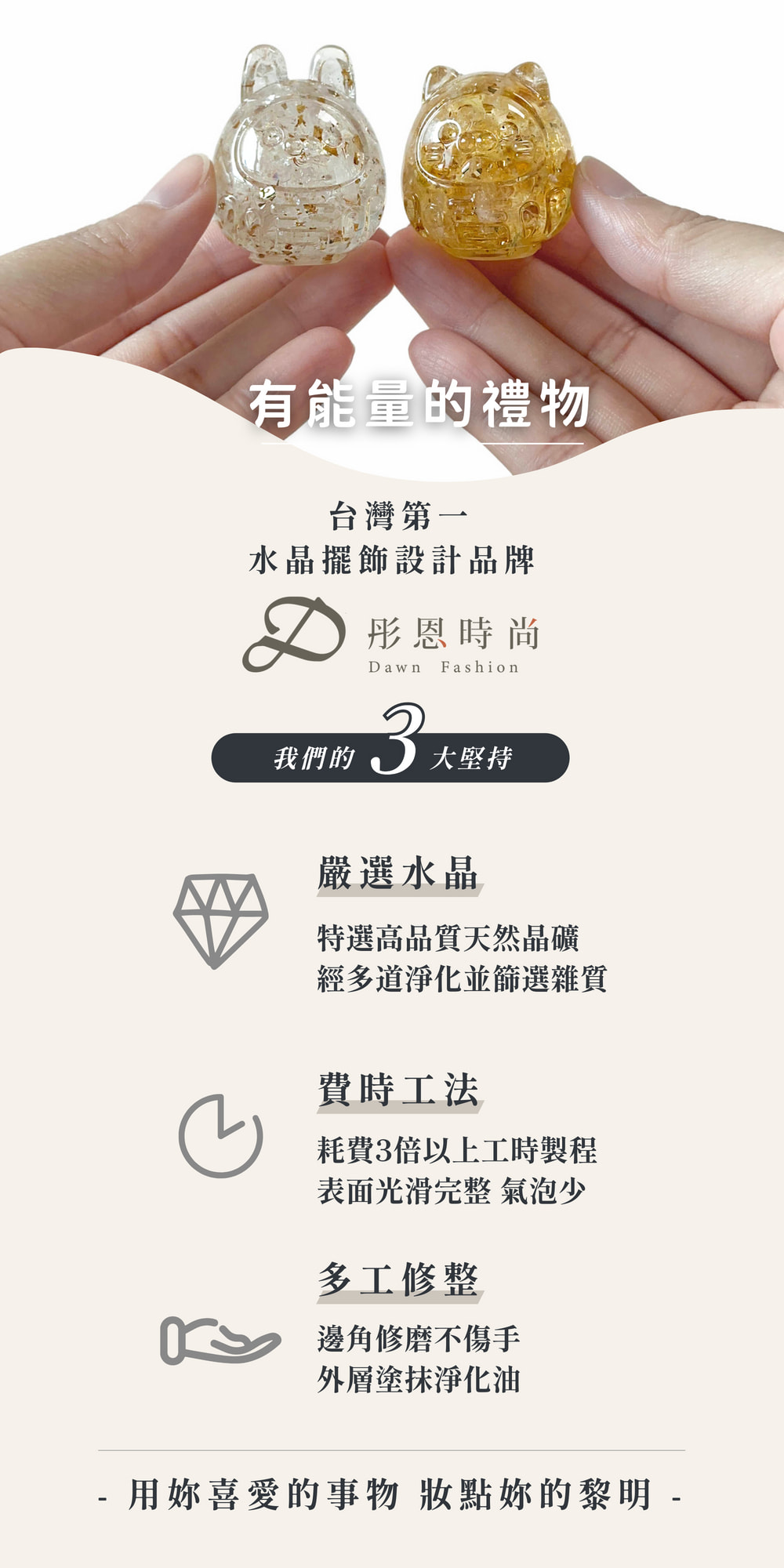 彤恩時尚_達摩水晶小公仔 (13)