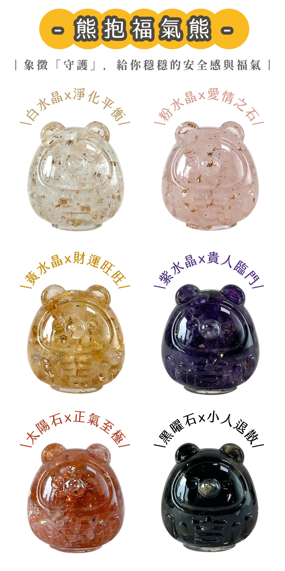 彤恩時尚_達摩水晶小公仔 (5)