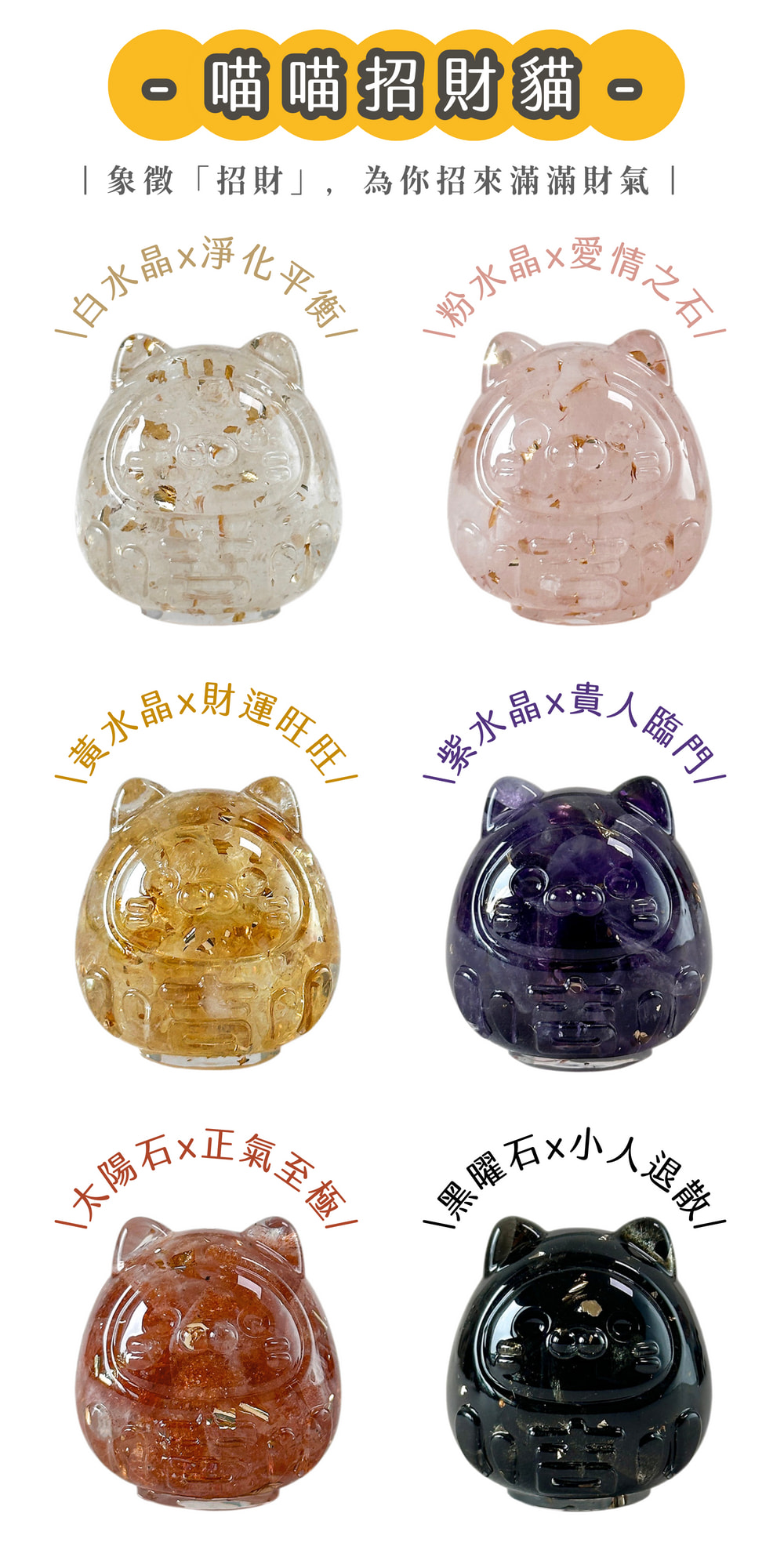 彤恩時尚_達摩水晶小公仔 (4)