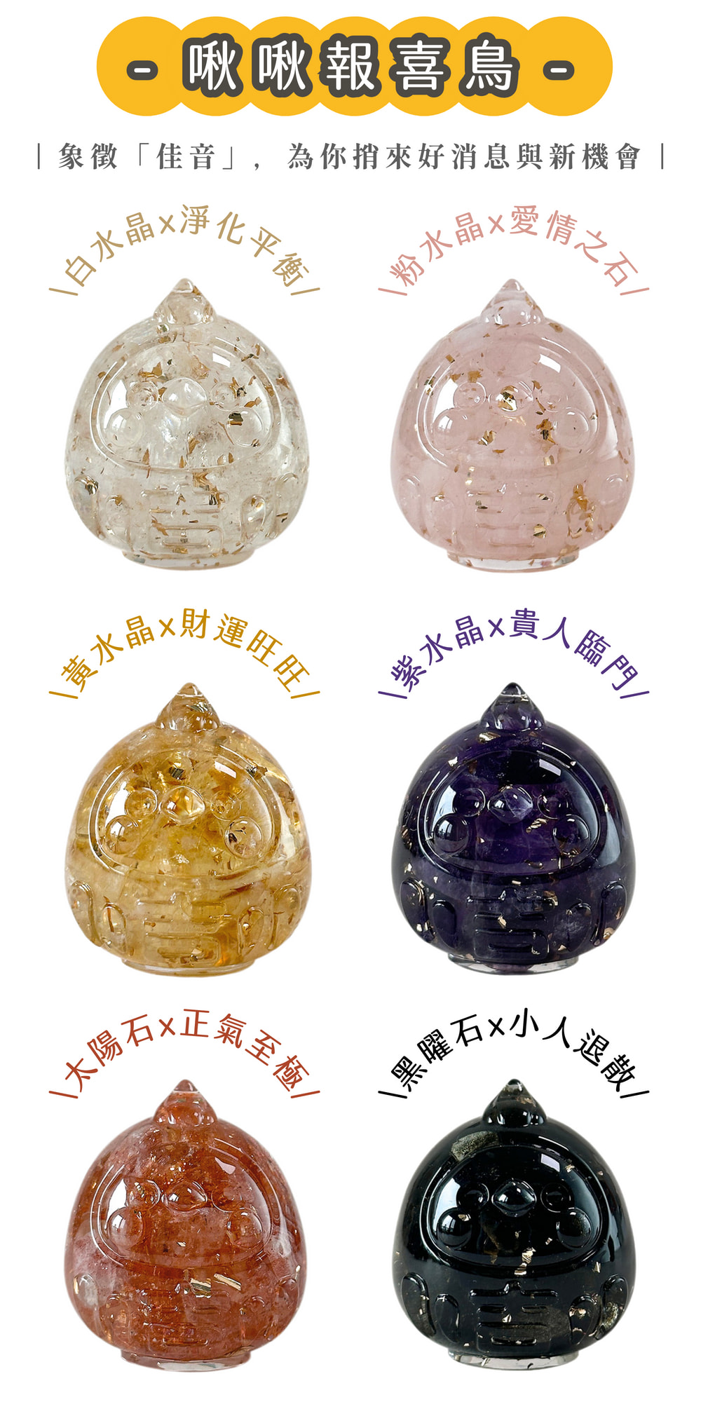 彤恩時尚_達摩水晶小公仔 (7)