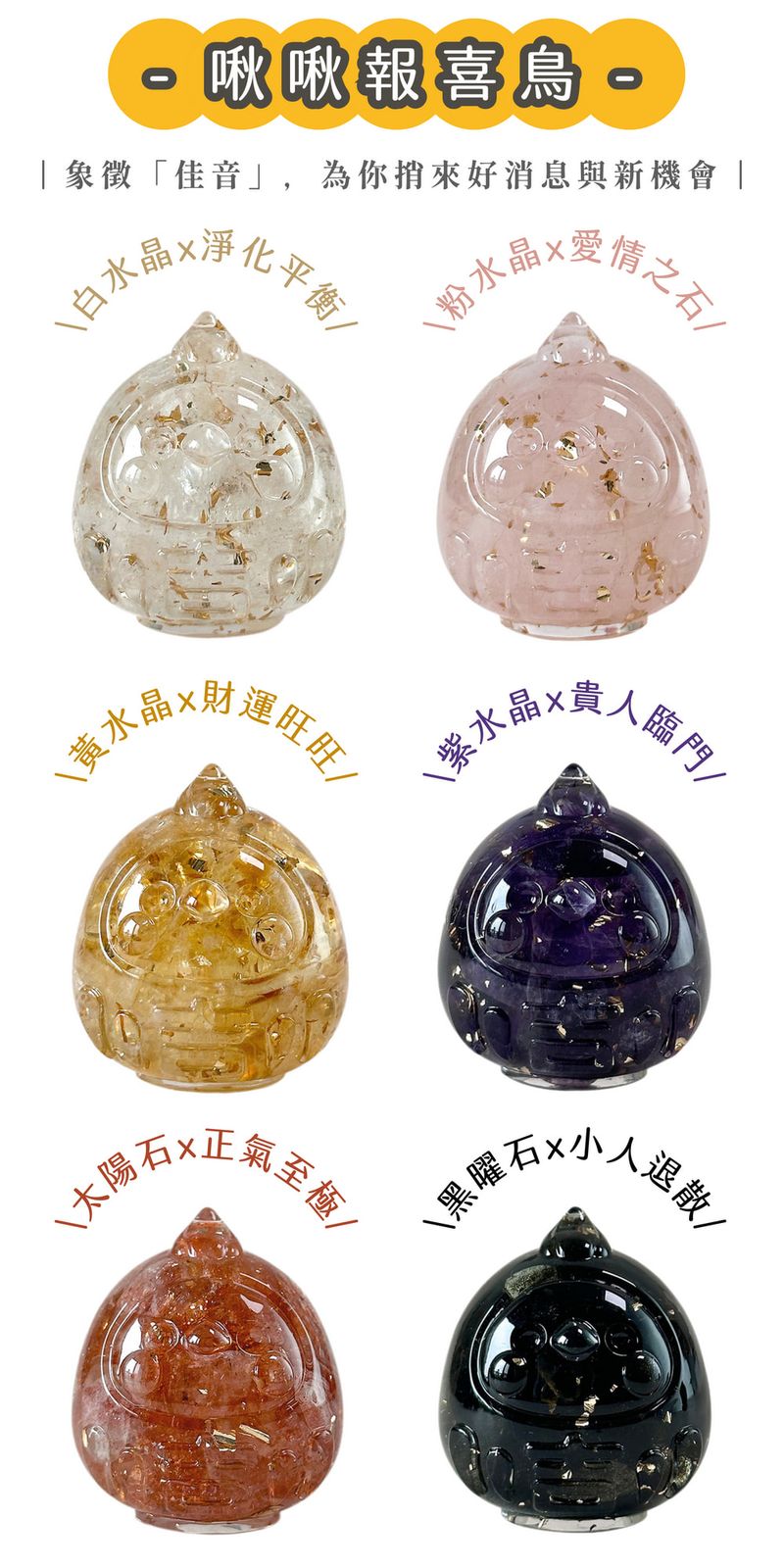 彤恩時尚_達摩水晶小公仔 (7)