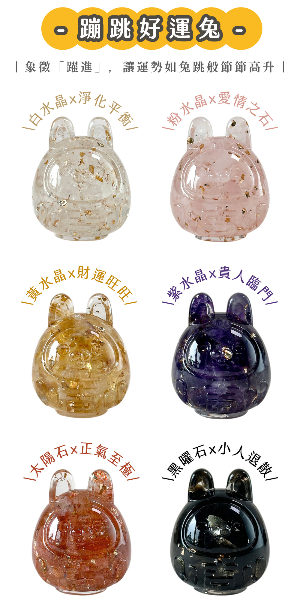 彤恩時尚_達摩水晶小公仔 (3)