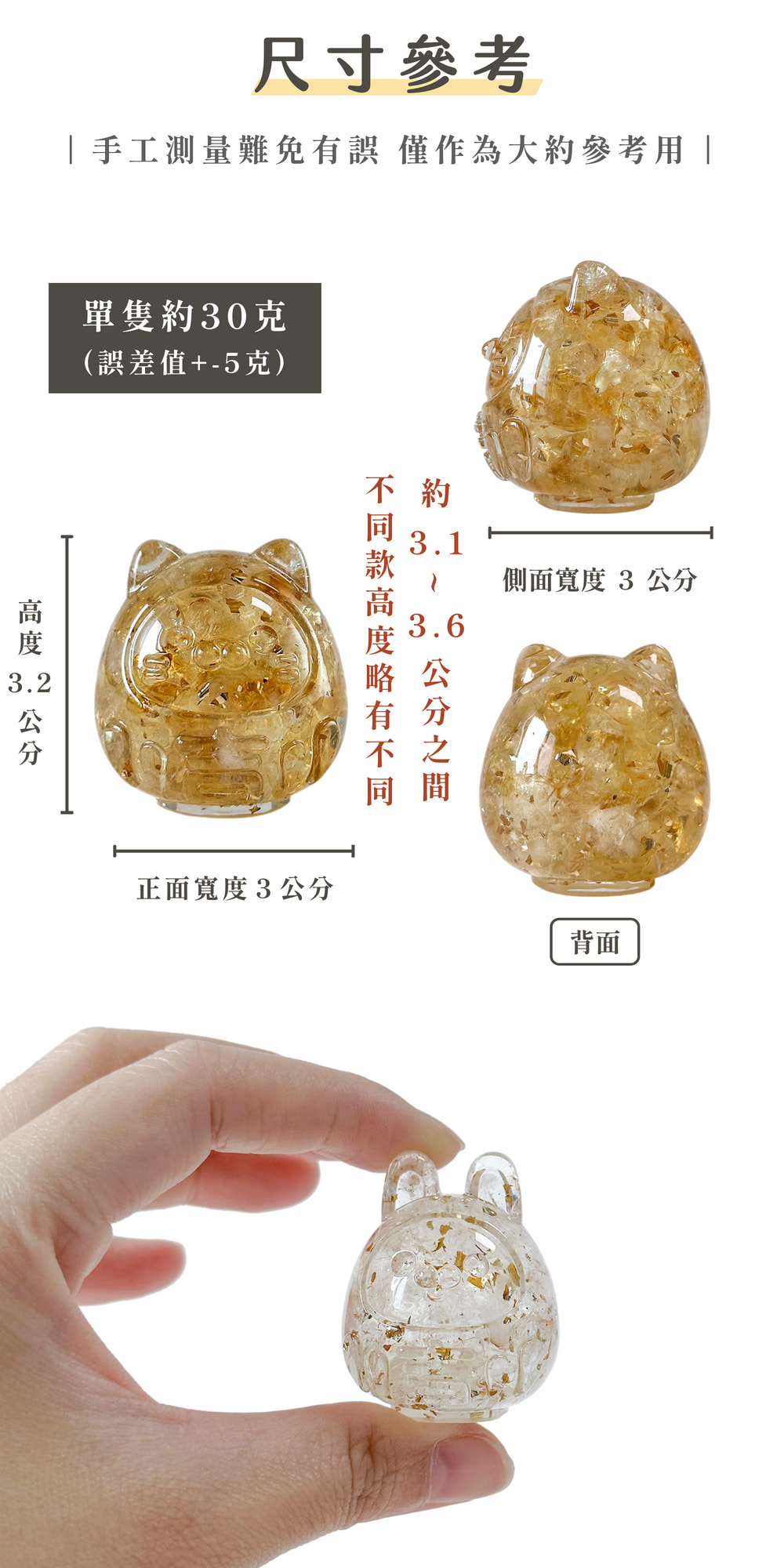 彤恩時尚_達摩水晶小公仔 (9)