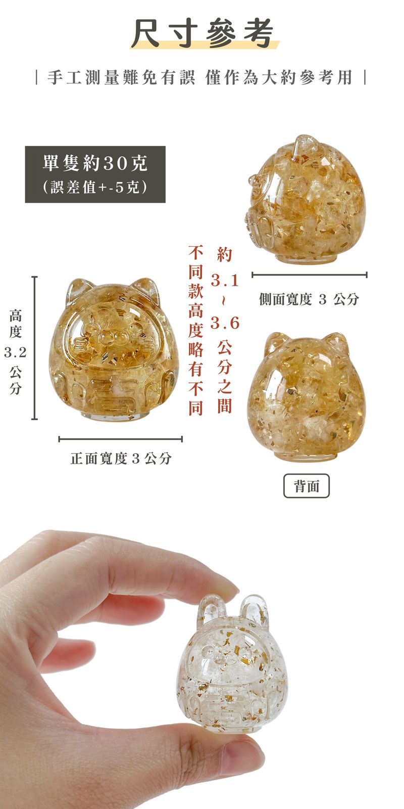 彤恩時尚_達摩水晶小公仔 (9)