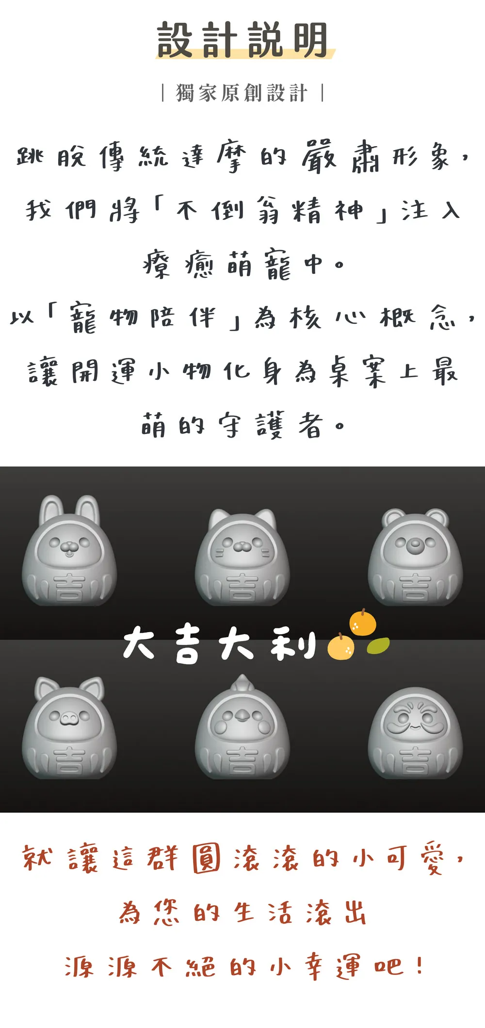 彤恩時尚_水晶達摩小公仔 (14)