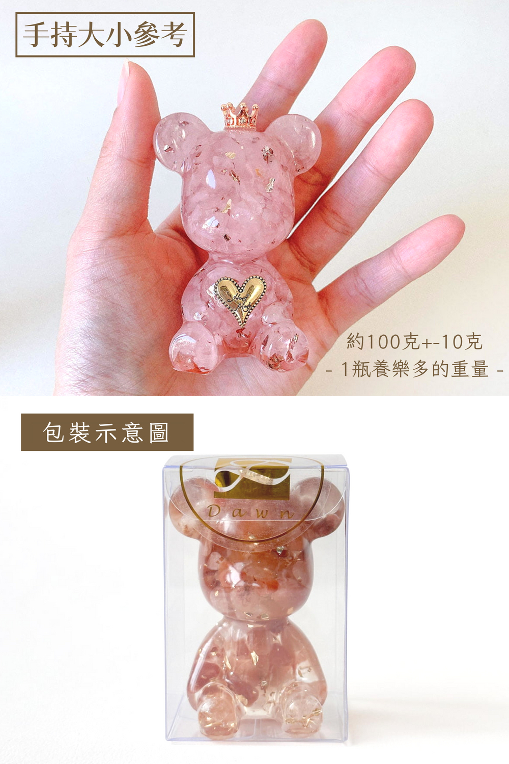 彤恩時尚_M號水晶愛心熊_詳情頁 (6)