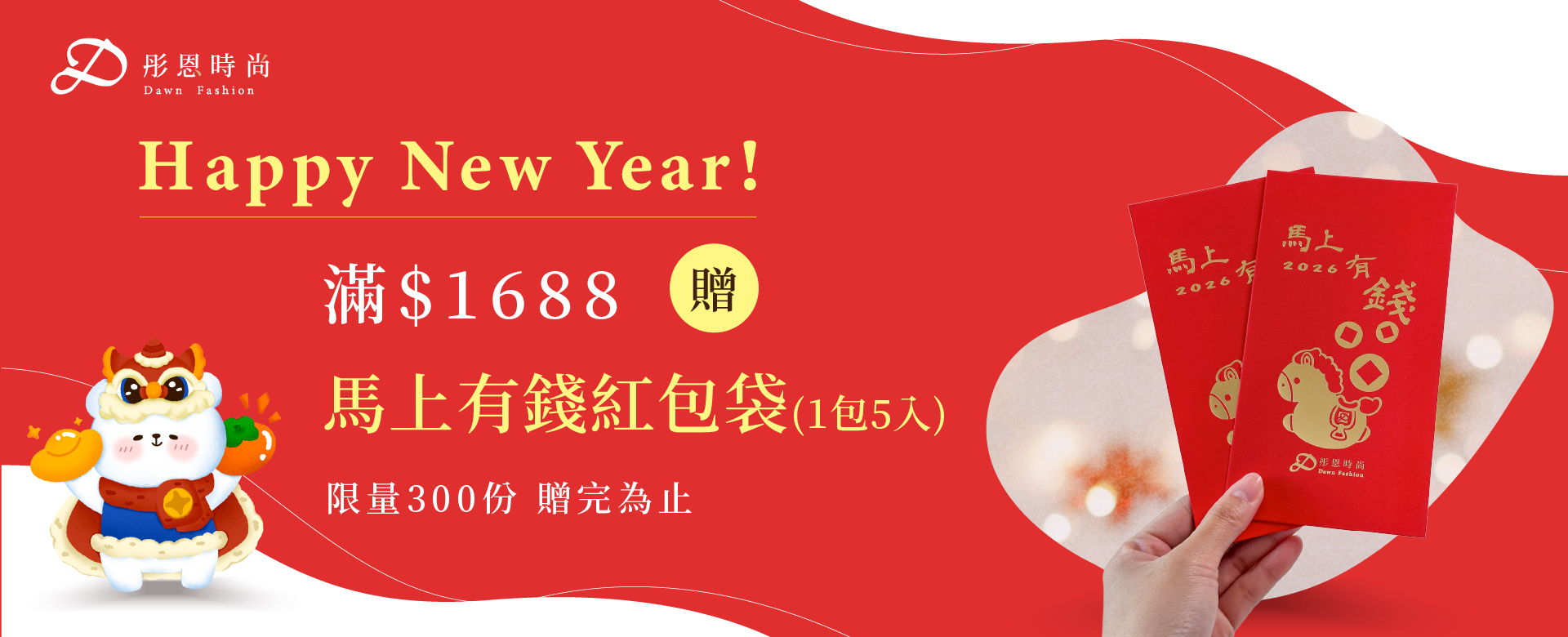  | 彤恩時尚 | 時尚水晶