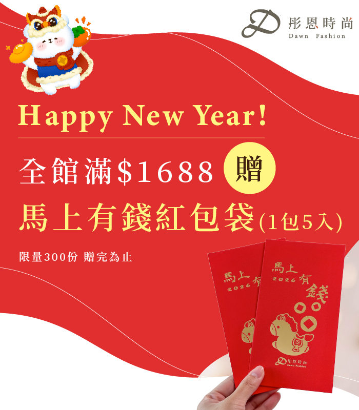  | 彤恩時尚 | 時尚水晶