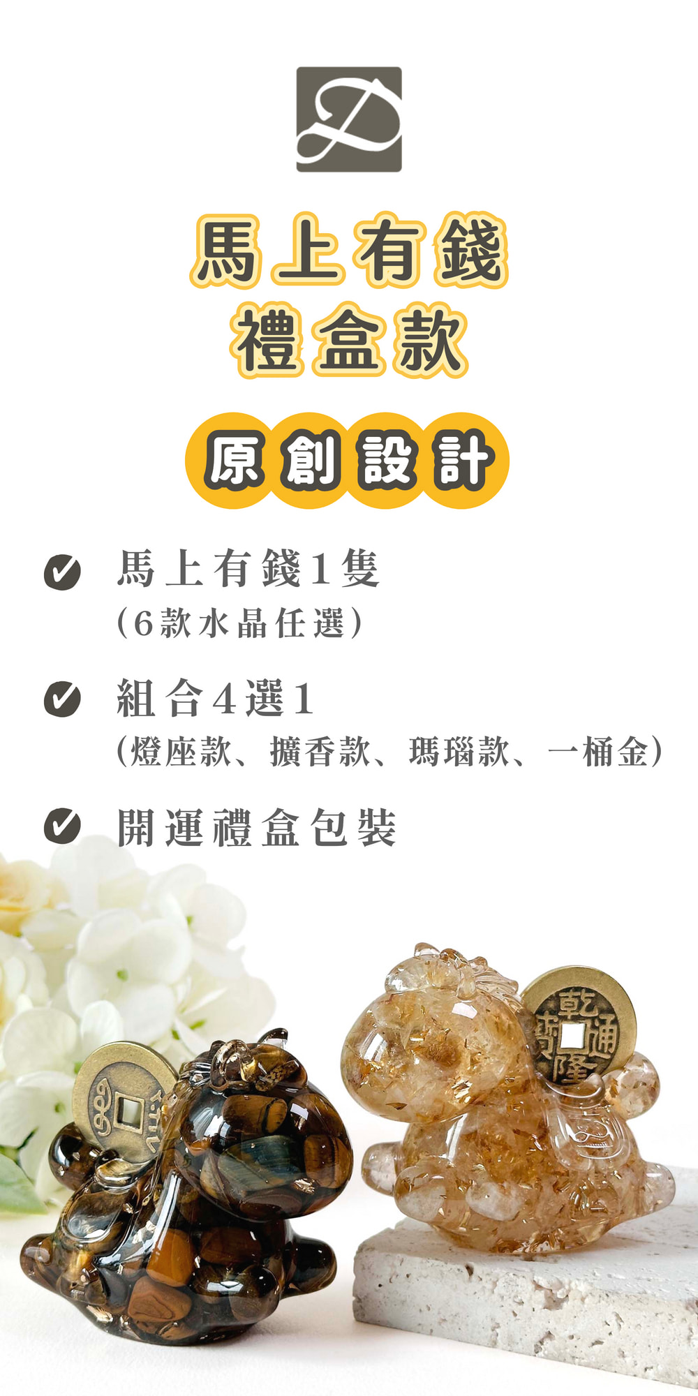 001_彤恩時尚_馬上有錢