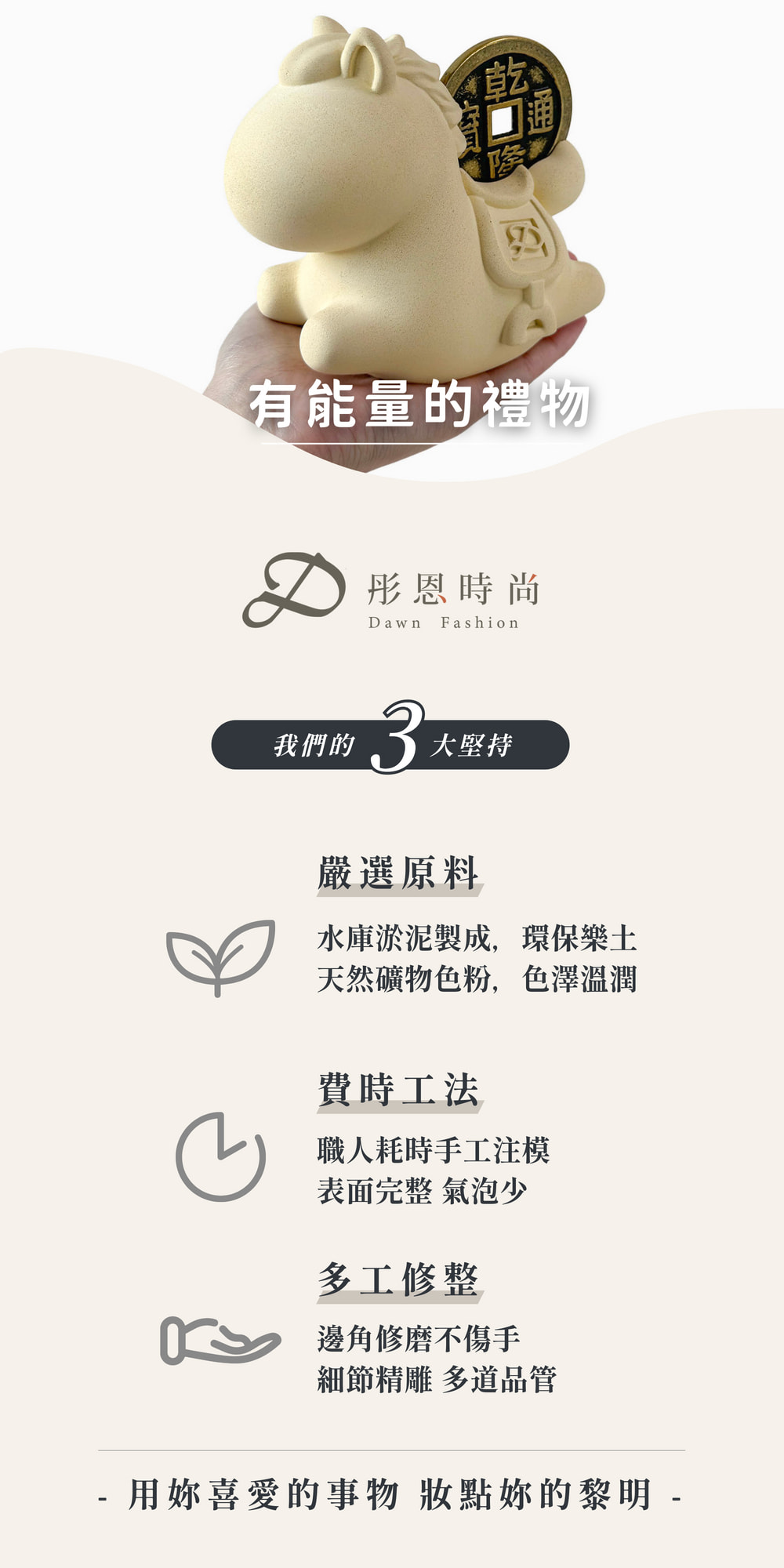 彤恩時尚_3XL水泥馬上有錢_聚富馬 (11)