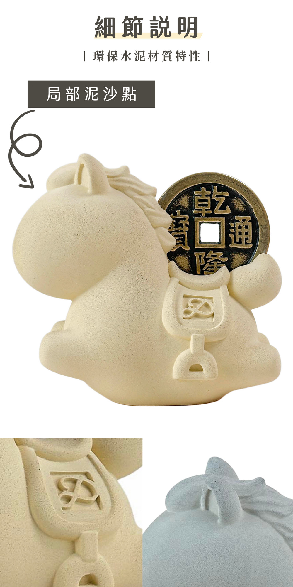 彤恩時尚_3XL水泥馬上有錢_聚富馬 (8)