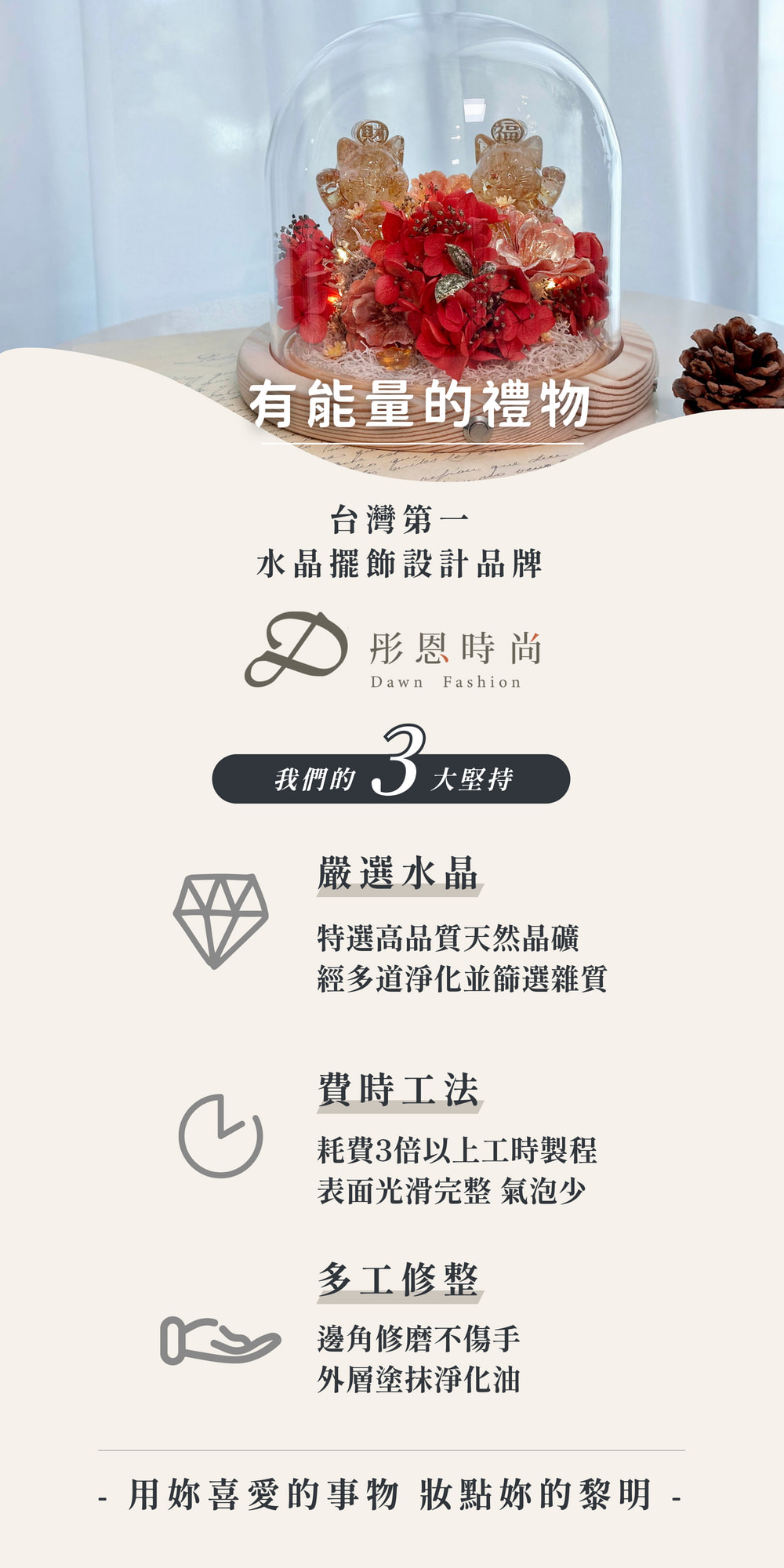 彤恩時尚_M旺福旺財永生花玻璃罩 (11)