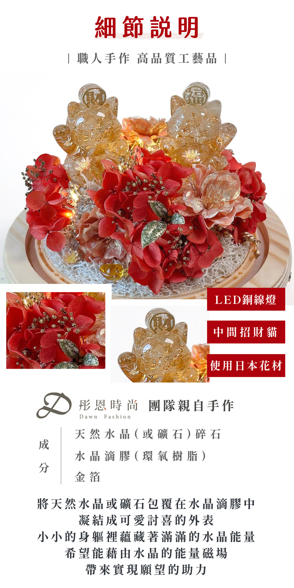 彤恩時尚_M旺福旺財永生花玻璃罩 (7)