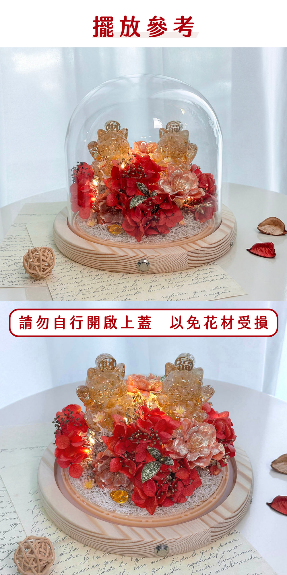 彤恩時尚_M旺福旺財永生花玻璃罩 (8)
