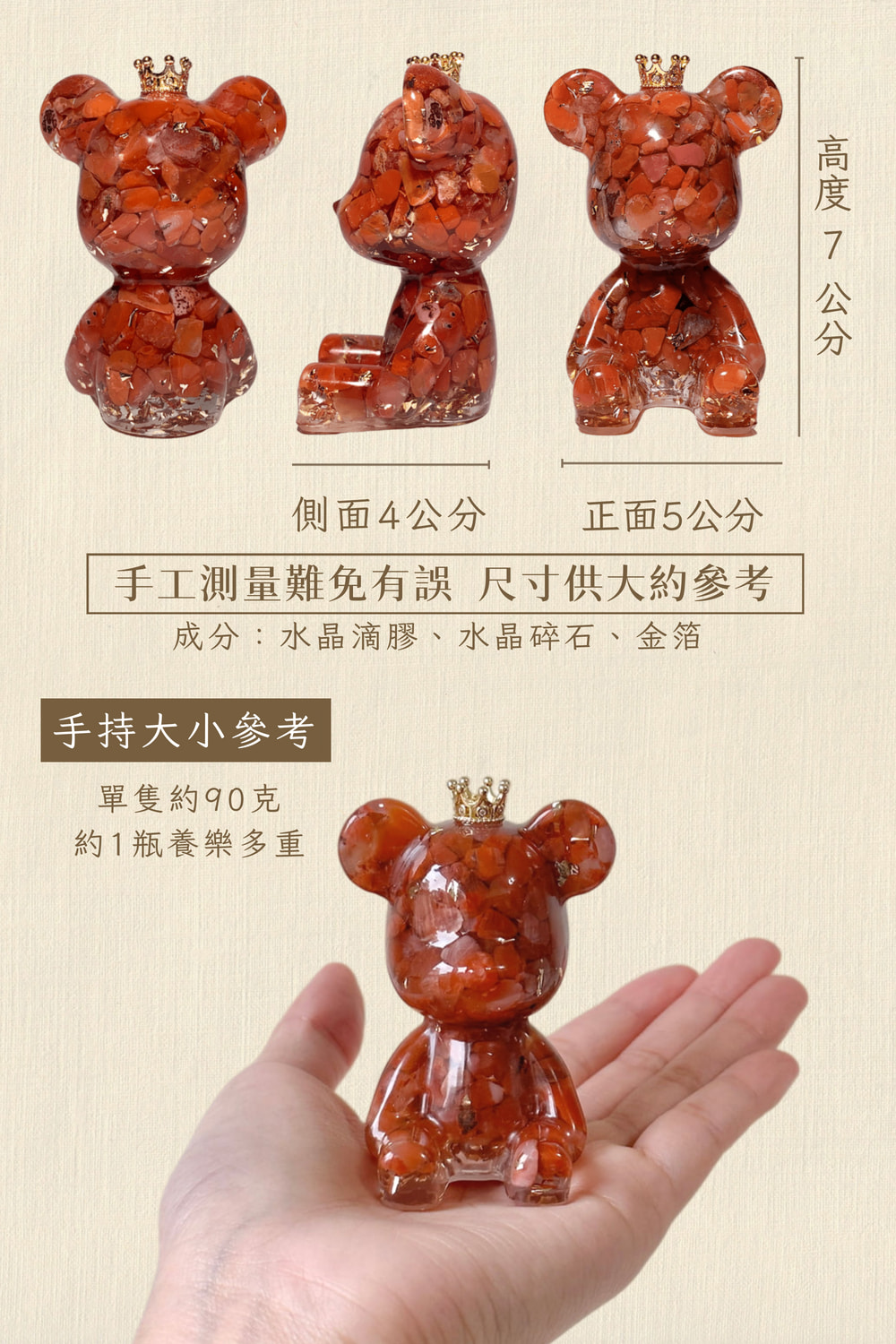 彤恩時尚_M號經典款皇冠熊 (7)